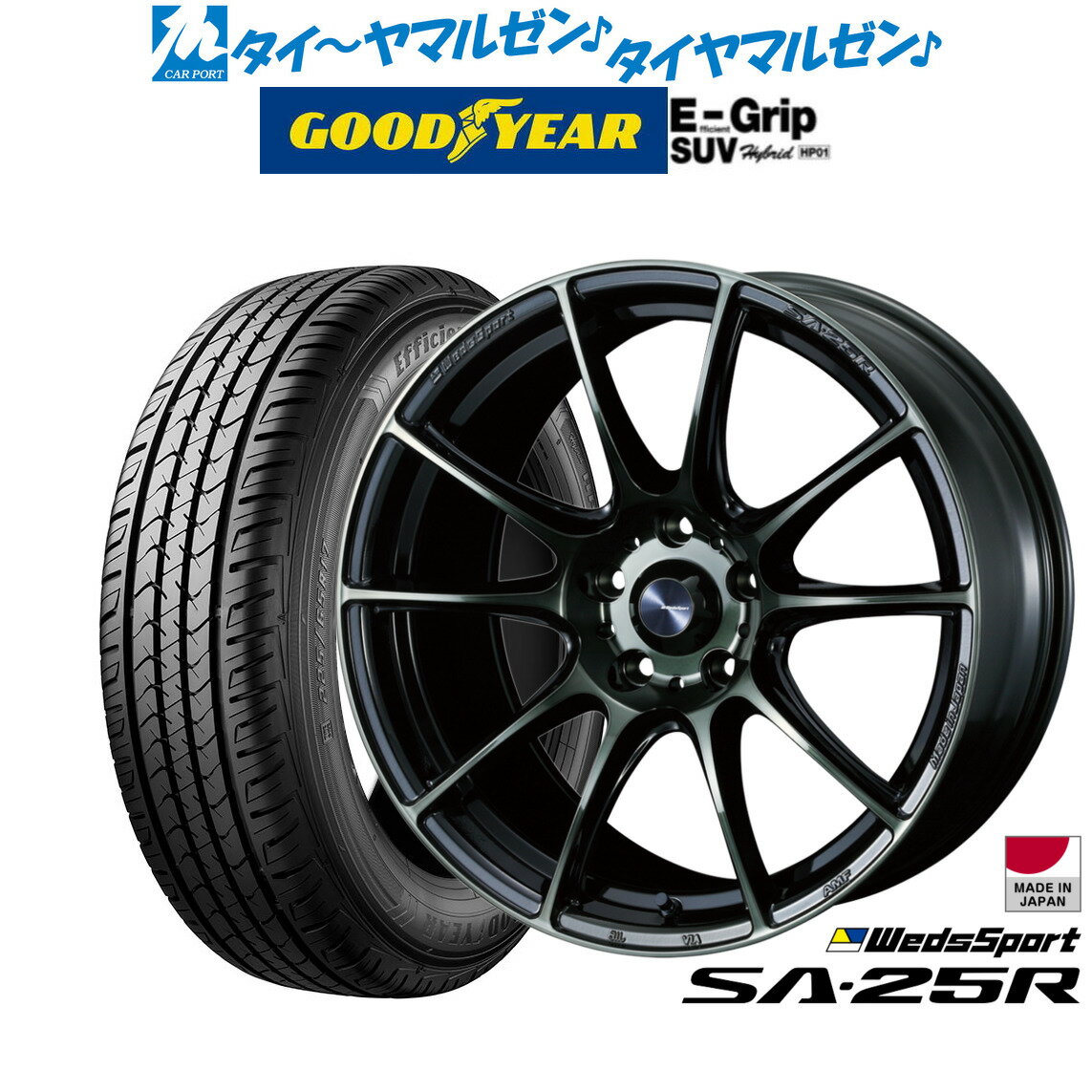 [5/18]ストアポイント3倍!!新品 サマータイヤ ホイール4本セットウェッズ ウェッズスポーツ SA-25R16インチ 7.0Jグッドイヤー エフィシエント グリップ SUV HP01215/70R16