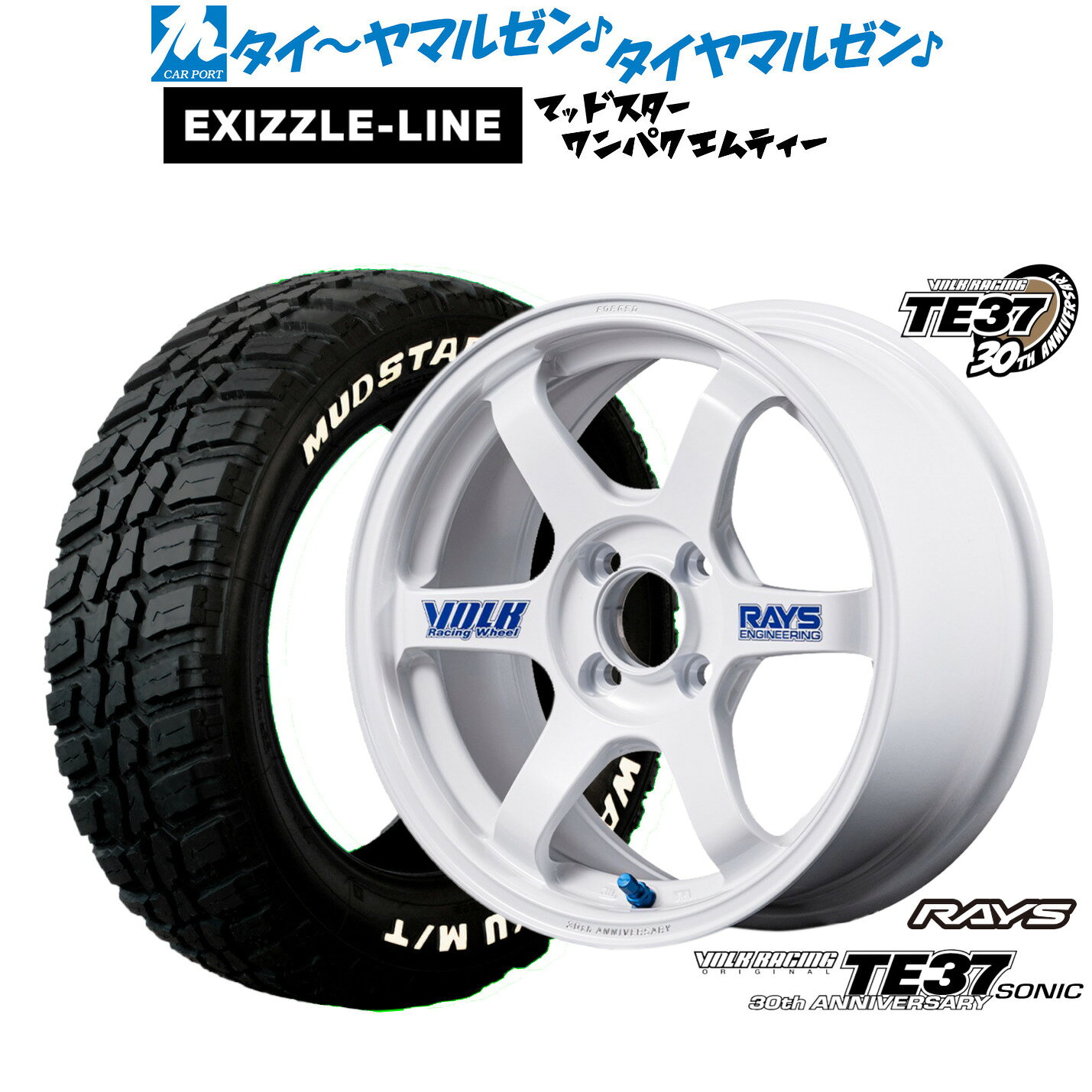 新品 サマータイヤ ホイール4本セットレイズ ボルクレーシング TE37 SONIC(ソニック) 30TH STICKER Ver.15インチ 6.0Jエクシズルライン MUDSTAR マッドスター WANPAKU(ワンパク) M/T175/65R15