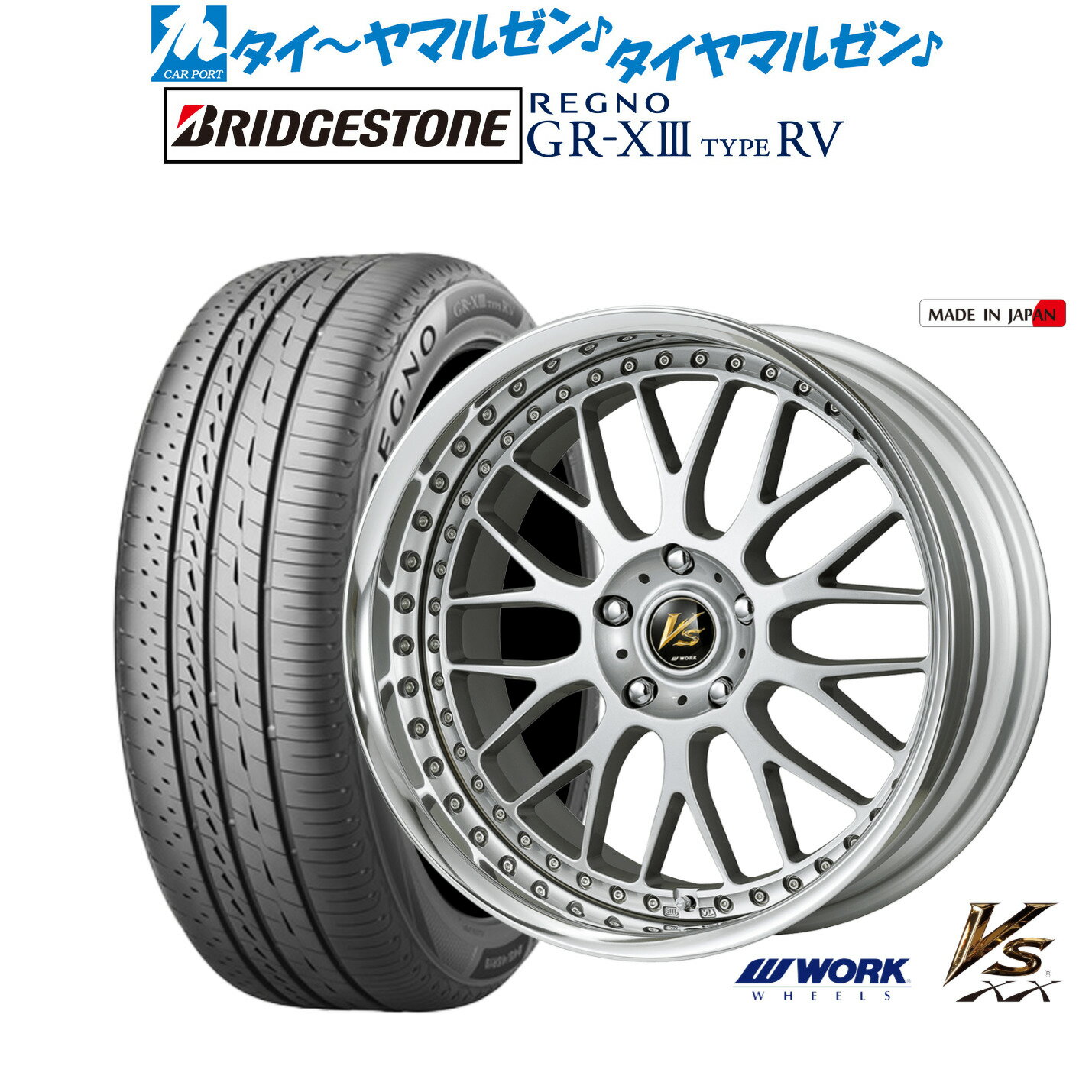 新品 サマータイヤ ホイール4本セットワーク VS XX20インチ 8.5Jブリヂストン REGNO レグノ GR-XIII(GR-X3) TYPE RV245/40R20