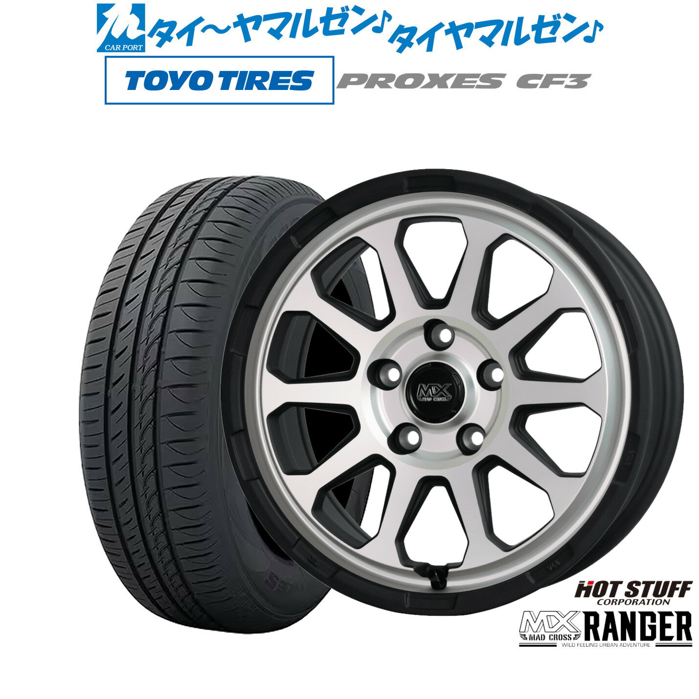 [6/15]割引クーポン配布新品 サマータイヤ ホイール4本セットホットスタッフ マッドクロス レンジャー17インチ 7.0Jトーヨータイヤ プロクセス PROXES CF3215/45R17
