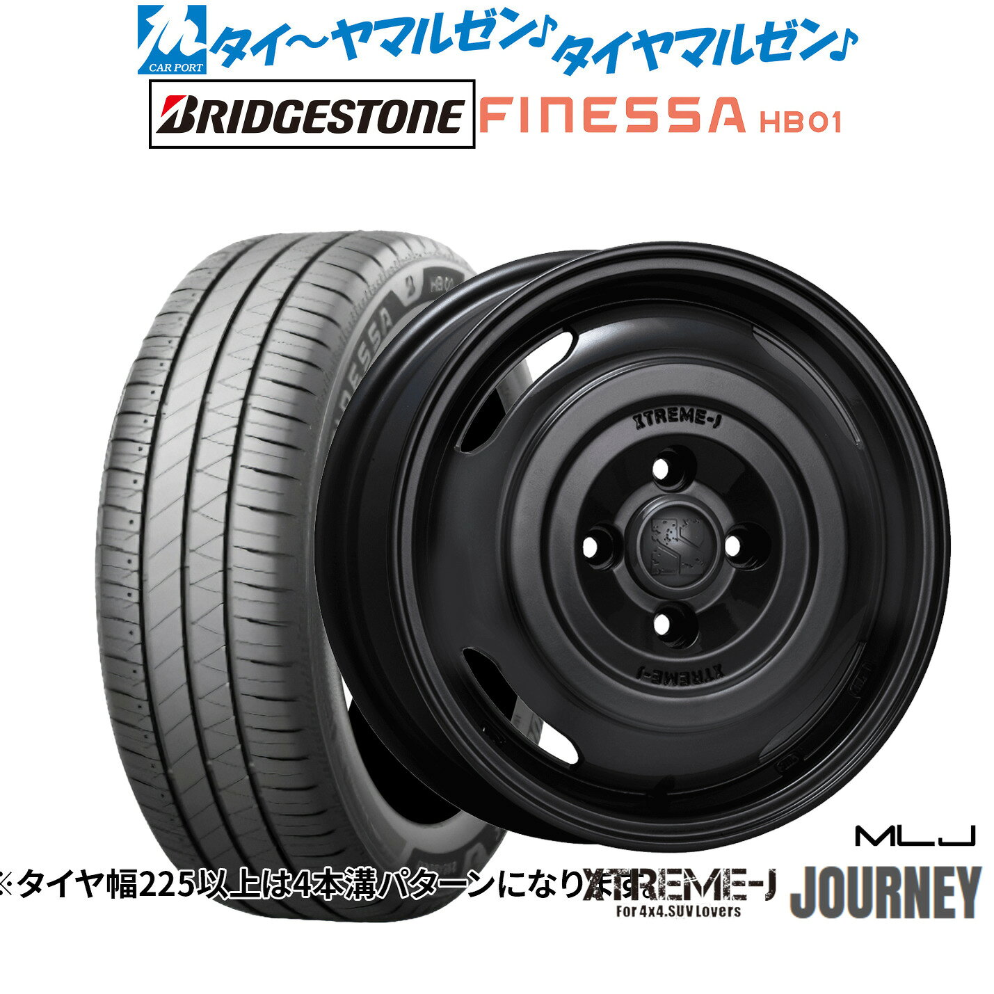 [マラソン期間]P最大42倍&クーポン配布新品 サマータイヤ ホイール4本セットMLJ エクストリーム ジャーニー14インチ 4.5Jブリヂストン FINESSA フィネッサ HB01155/65R14