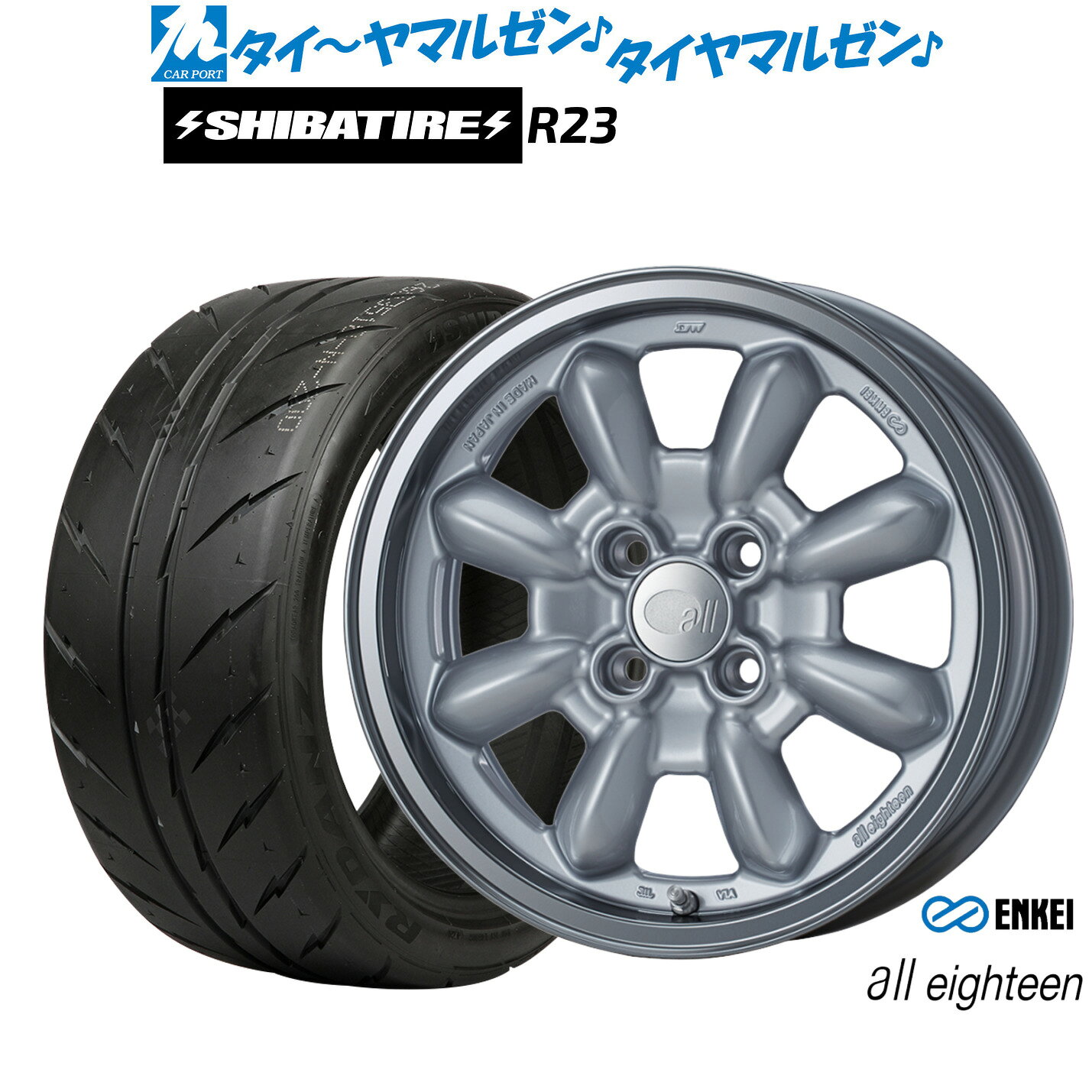 [マラソン期間]割引クーポン配布新品 サマータイヤ ホイール4本セットエンケイ all eighteen(オールエイティーン) 15インチ 6.0JSHIBATIRE シバタイヤ 200R (R23)175/55R15