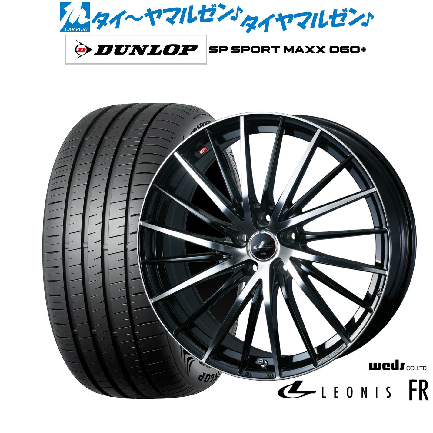 [6/22〜26]割引クーポン配布新品 サマータイヤ ホイール4本セットウェッズ レオニス FR19インチ 7.5Jダンロップ SP SPORT MAXX 060+235/40R19