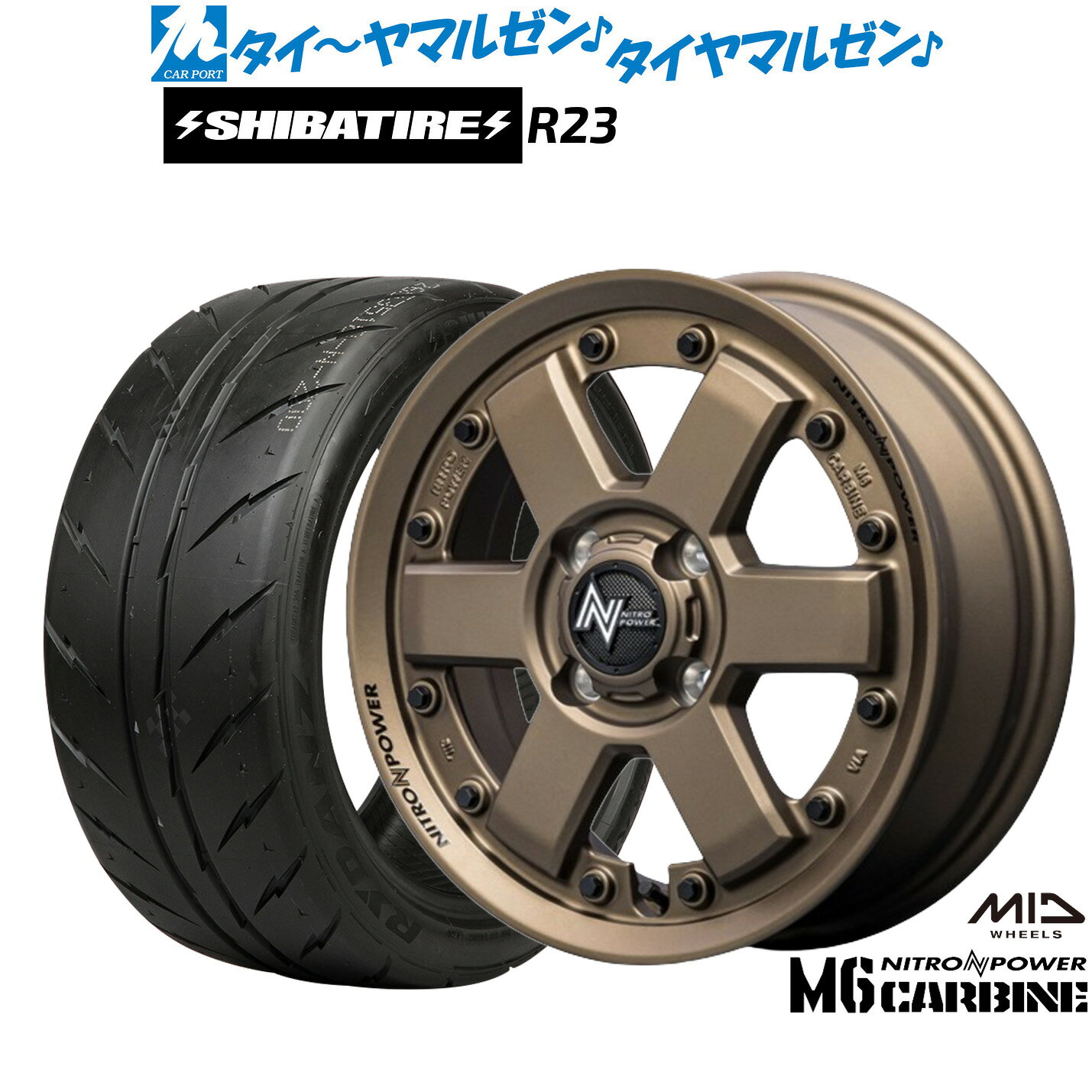 [SS限定]P最大46倍&クーポン配布新品 サマータイヤ ホイール4本セットMID ナイトロパワー M6 カービン15インチ 4.5JSHIBATIRE シバタイヤ 300 (R23)165/50R15