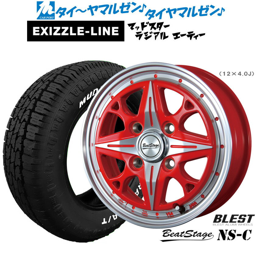 [6/15]割引クーポン配布新品 オフロードタイヤ ホイール4本セットニューレイトン ビートステージ NS-C12インチ 4.0Jエクシズルライン MUDSTAR マッドスター RADIAL ラジアル A/T145/80R12