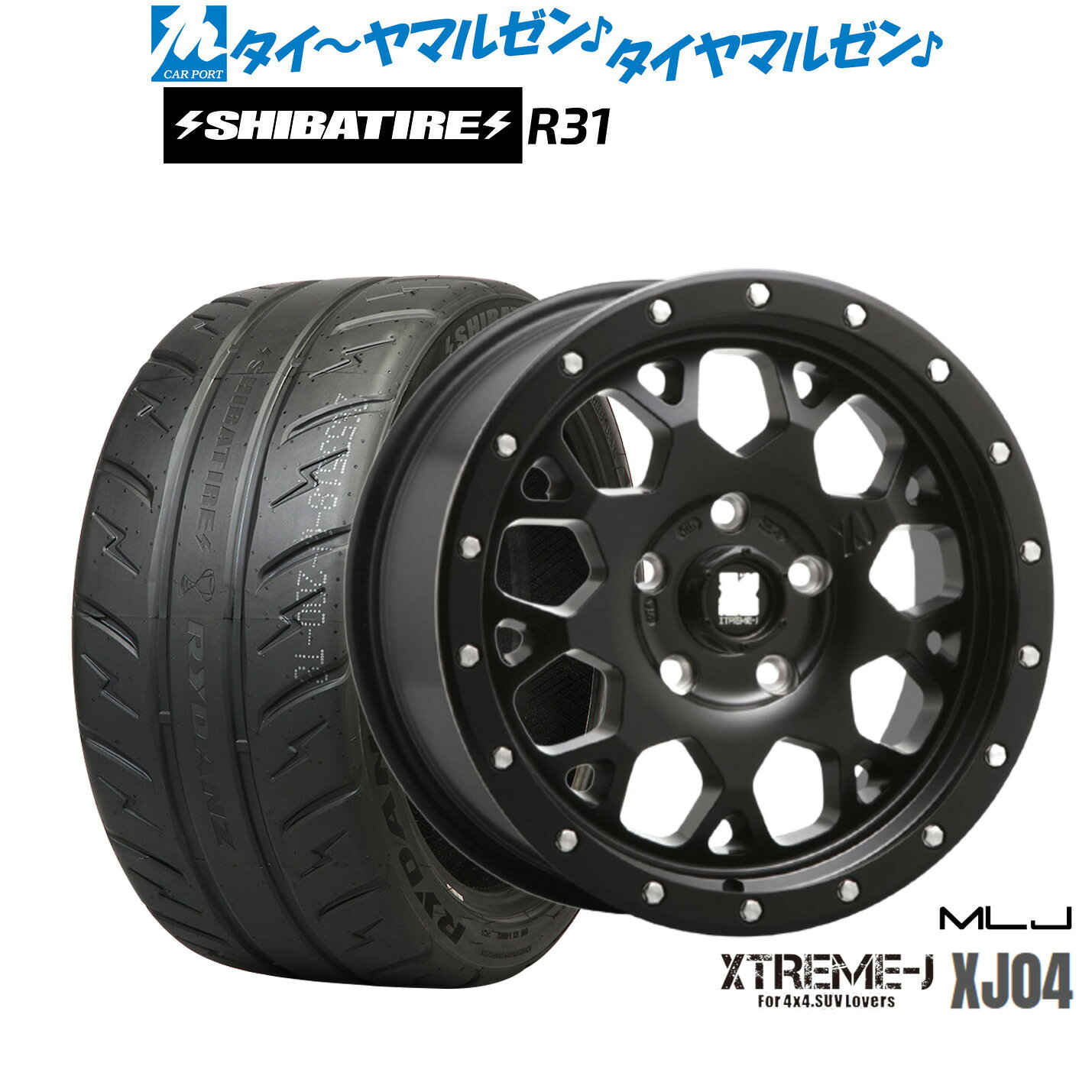 [マラソン期間]割引クーポン配布新品 サマータイヤ ホイール4本セットMLJ エクストリーム XJ0416インチ 7.0JSHIBATIRE シバタイヤ 280R (R31)205/55R16