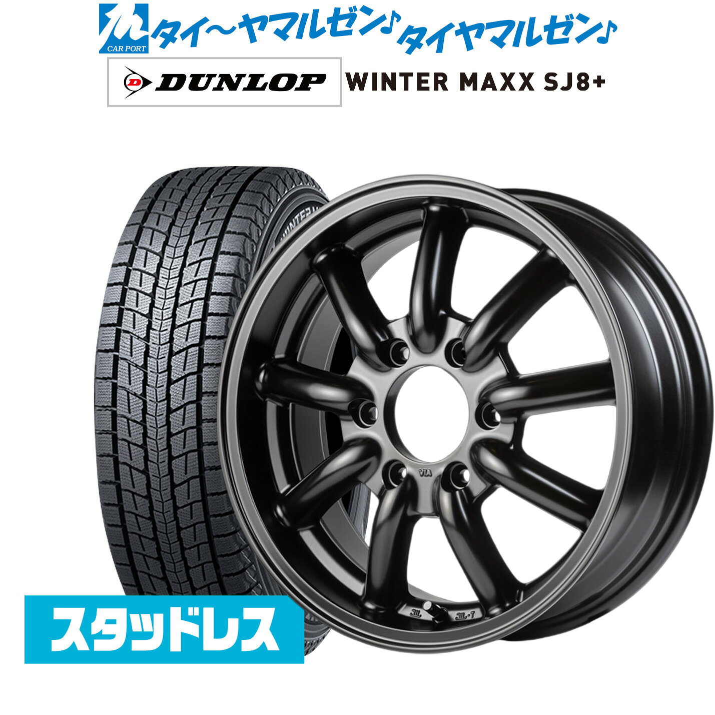 ▼商品内容 215/60R17 スタッドレスタイヤ・ホイール4本セットの商品ページです。 スタッドレスタイヤとホイールをまとめて交換したい方におすすめの商品です。 組込・バランス調整、窒素充填を行い、装着に必要な作業を済ませた状態で発送いたします。 ホイール 商品名：ファブレス ヴァローネ MC-9 カラー：セミグロスブラック インチ：17インチ J数：6.5J PCD・インセット：6穴139mm→+48 タイヤ 商品名：ダンロップ WINTER MAXX SJ8+ サイズ：215/60R17 96Q タイヤ種類：スタッドレスタイヤ(冬タイヤ) ▼参考車種 ●ニッサン【6穴139mm】■キャラバン[E25系/E26系(NV350)] 等に ▼注意事項【ご注文前に必ずご確認ください】 1 ）こちらの商品は、スタッドレスタイヤとホイールのセット商品です。 2 ）お問い合わせの際は、「車種・型式・年式・駆動」を分かる範囲でお知らせください。 　　※車種・年式・型式・グレード等により装着可否が異なる場合がございます。 3 ）組込・バランス調整後に発送いたします。空気圧は商品到着後、お客様ご自身で調整をお願いいたします。 4 ）取付ナットは付属されておりません。 　　社外ホイール用のナットをお持ちでない場合は、別途ご用意いただく必要がございます。 5 ）掲載している商品は、複数店舗で同時に販売しております。その為ご注文を頂いた時点で完売している場合がございます。 　　お急ぎの場合はご注文前にご確認いただきますようお願い致します。 　　売り切れ・完売の際は、ご容赦くださいますようお願い申し上げます。 6 ）商品画像はイメージです。実際の商品とは色合いや形状、デザイン等が異なる場合がございます。 7 ）タイヤの製造週・製造年のご指定はお受けできません。 8 ）ホイールの重量については、お答えしておりません。 9 ）沖縄県・離島・一部地域へのお届けは、別途送料11,000円（税込）を申し受けます。 　　※ご注文確認後、当店にて送料を加算させていただきます。 10）商品到着後は、数量・サイズ・タイヤ・ホイール等に誤りがないか必ずご確認ください。 11）返品・交換について 　　商品に不良があった場合は、商品到着後7日以内に必ずご連絡ください。 　　次の場合は、返品・交換をお受けできませんのでご了承ください。 　　・お客様のご都合による返品 　　・商品到着後8日以上経過した商品 　　・装着途中または装着後の商品 12）保証は商品のみを対象とします。取付・取外しに関わる費用、代車費用、転売その他による第三者への損害等については、補償いたしかねます。 13）当店では車検について一切責任を負いません。 　　車検に通らない等の理由による返品・交換はお受けできません。 14）商品の適合や仕様についてご不明な点がございましたら、ご注文前にお問い合わせください。
