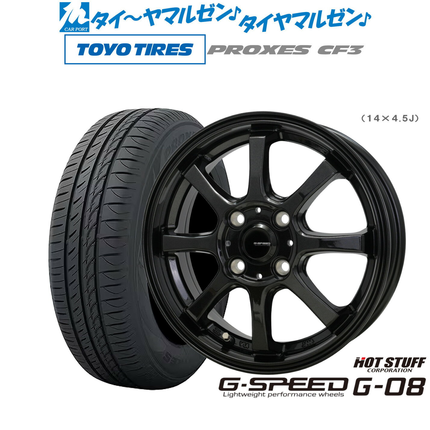 新品 サマータイヤ ホイール4本セットホットスタッフ G.speed G-0815インチ 5.5Jトーヨータイヤ プロクセス PROXES CF3175/65R15