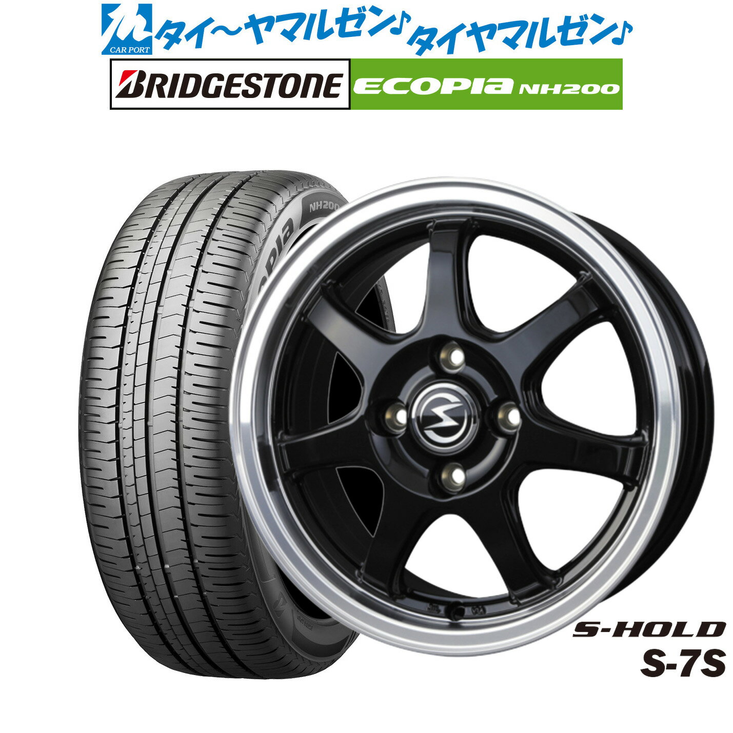 [6/18]最大100%ポイントバック！要エントリー新品 サマータイヤ ホイール4本セットBADX エスホールド S-7S16インチ 6.0Jブリヂストン ECOPIA エコピア NH200195/55R16