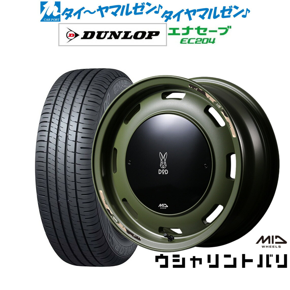 [6/18]最大100%ポイントバック！要エントリー新品 サマータイヤ ホイール4本セットMID ホイールズ DOD ウシャリントバリ14インチ 4.5Jダンロップ ENASAVE エナセーブ EC204165/60R14