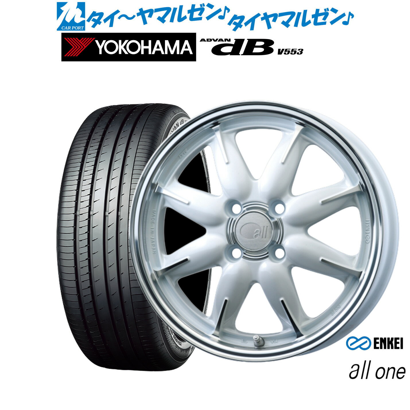 [6/22〜26]割引クーポン配布新品 サマータイヤ ホイール4本セットエンケイ all-one(オールワン)14インチ 5.0Jヨコハマ ADVAN アドバン dB(V553)155/65R14