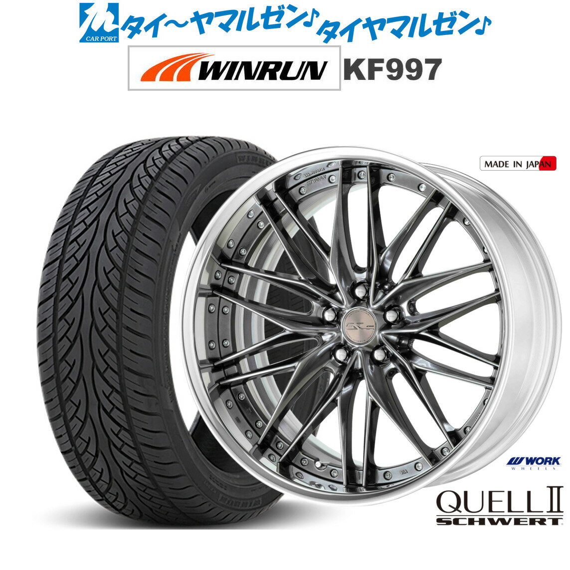 [マラソン期間]割引クーポン配布新品 サマータイヤ ホイール4本セットワーク シュヴァート クヴェルII20インチ 8.5JWINRUN ウインラン KF997265/50R20