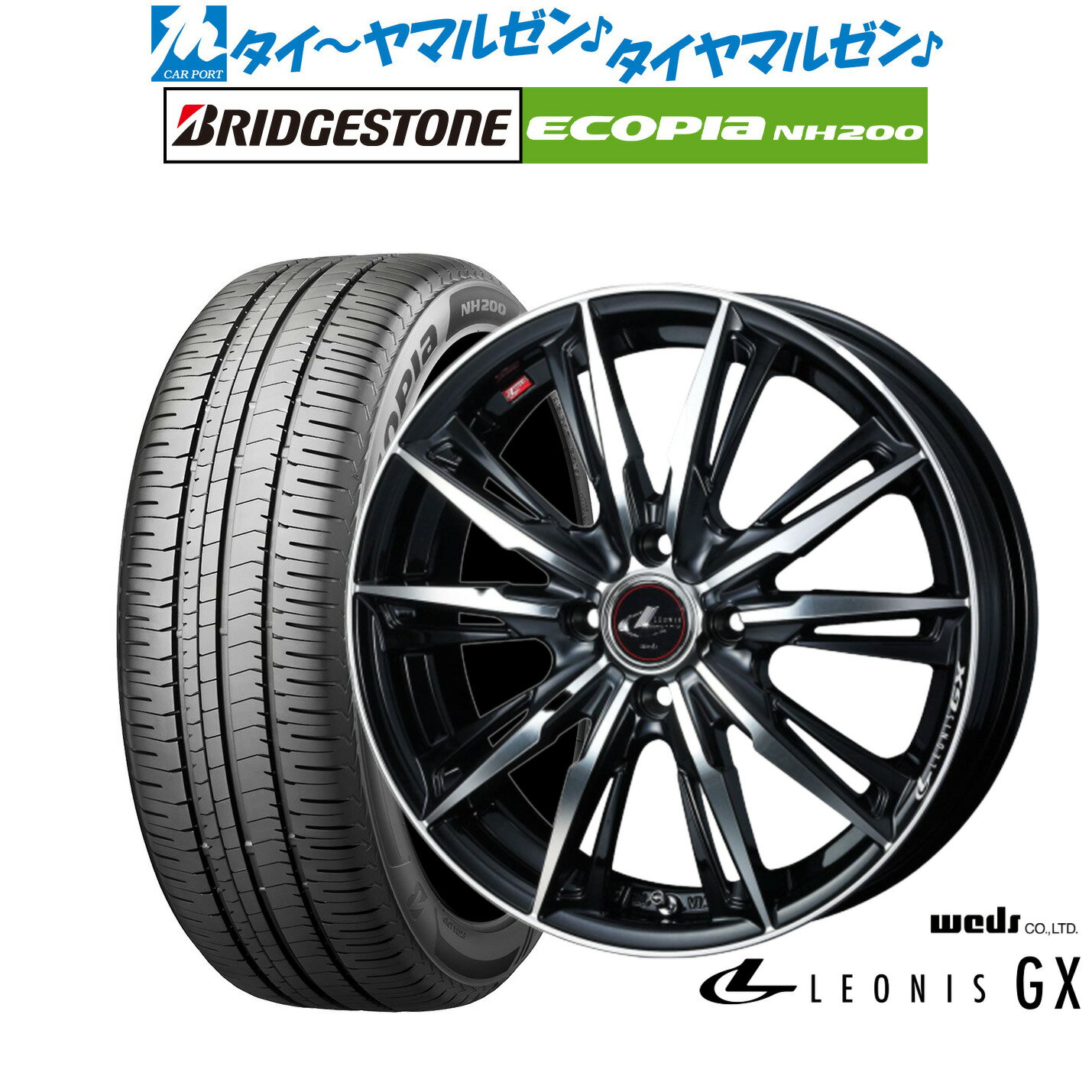 [5/18]ストアポイント3倍!!新品 サマータイヤ ホイール4本セットウェッズ レオニス GX16インチ 6.0Jブリヂストン ECOPIA エコピア NH200195/50R16