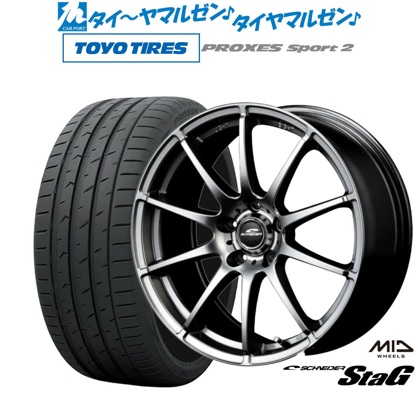 新品 サマータイヤ ホイール4本セットMID シュナイダー スタッグ18インチ 8.0Jトーヨータイヤ プロクセス PROXES スポーツ2 225/40R18
