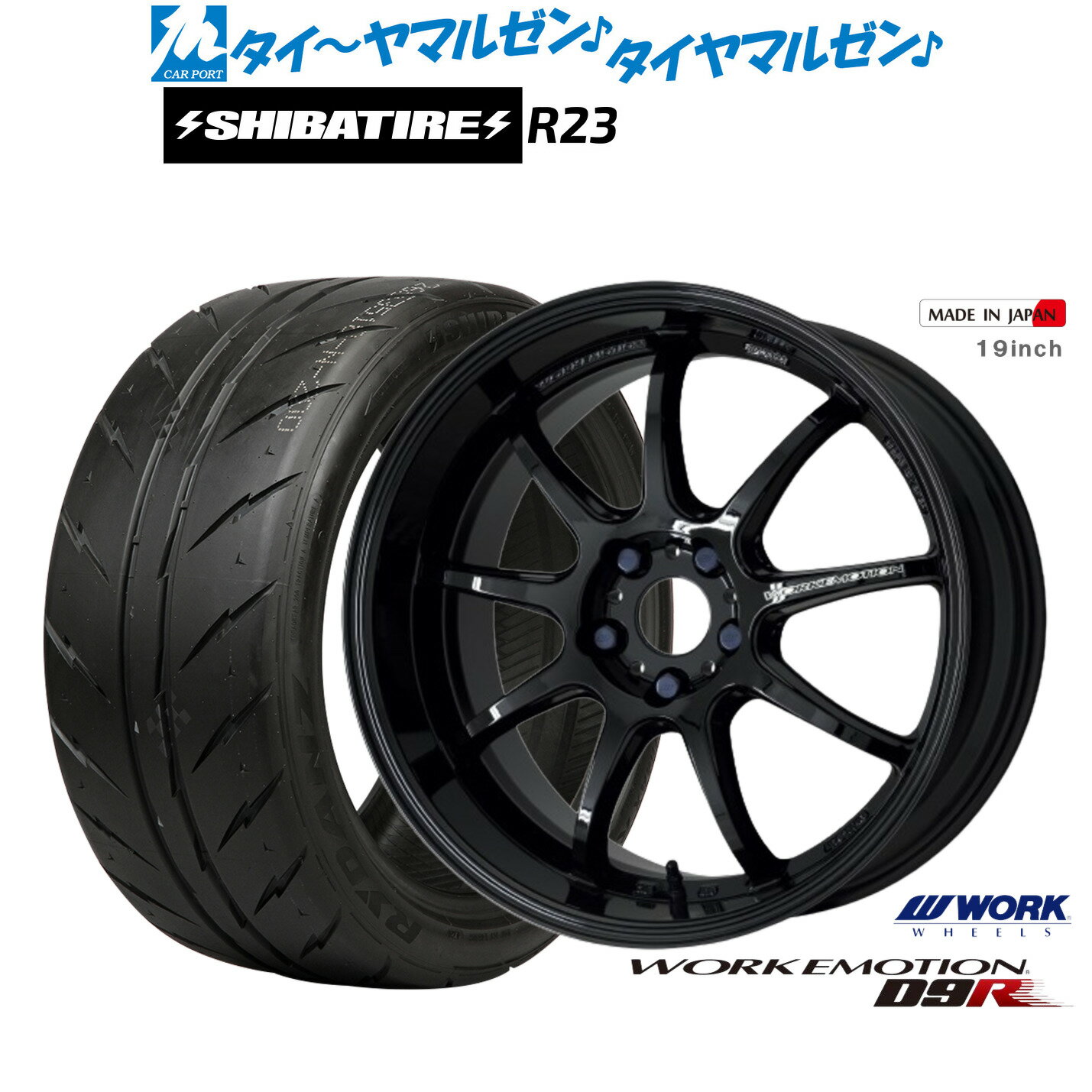 [5/1]ストアポイント5倍！新品 サマータイヤ ホイール4本セットワーク エモーション D9R17インチ 7.0JSHIBATIRE シバタイヤ 240 (R23)215/45R17