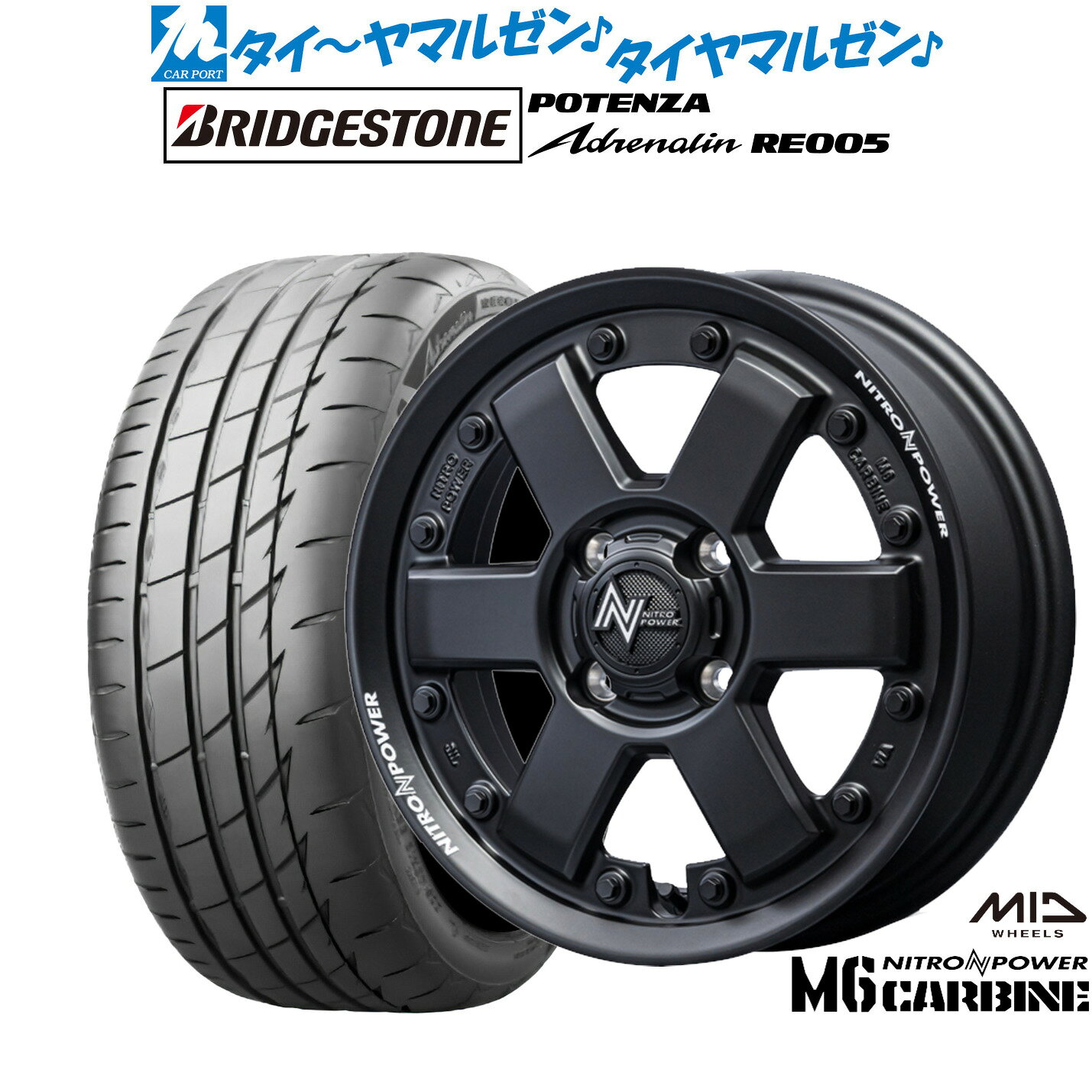 [マラソン期間]割引クーポン配布新品 サマータイヤ ホイール4本セットMID ナイトロパワー M6 カービン15インチ 4.5Jブリヂストン POTENZA ポテンザ Adrenalin(アドレナリン) RE005165/55R15