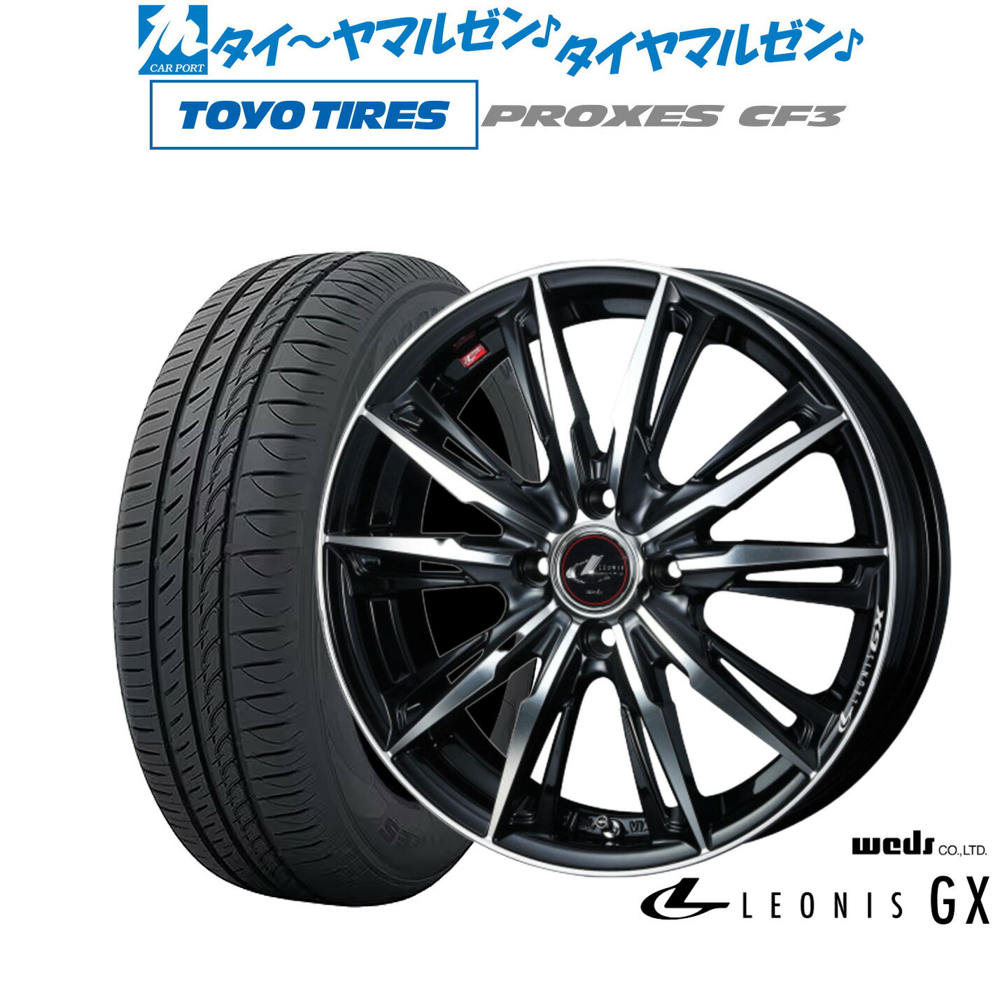 [6/22〜26]割引クーポン配布新品 サマータイヤ ホイール4本セットウェッズ レオニス GX14インチ 5.5Jトーヨータイヤ プロクセス PROXES CF3175/65R14