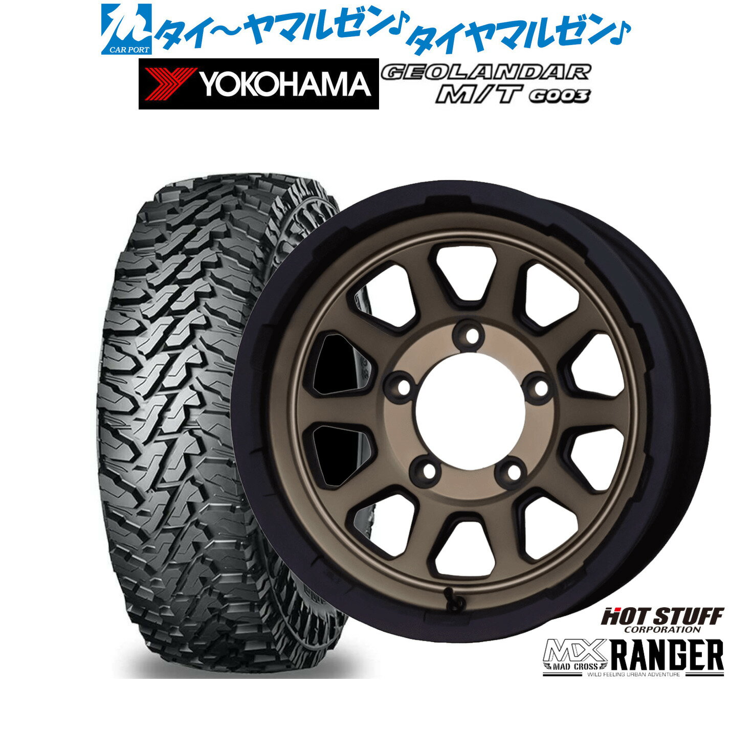 24年製ジオランダーMT 185R16 送料込みホイール付き2本① 4本セット 楽天市場】ヨコハマ ジオランダー mt 185 r16 4本セットの通販
