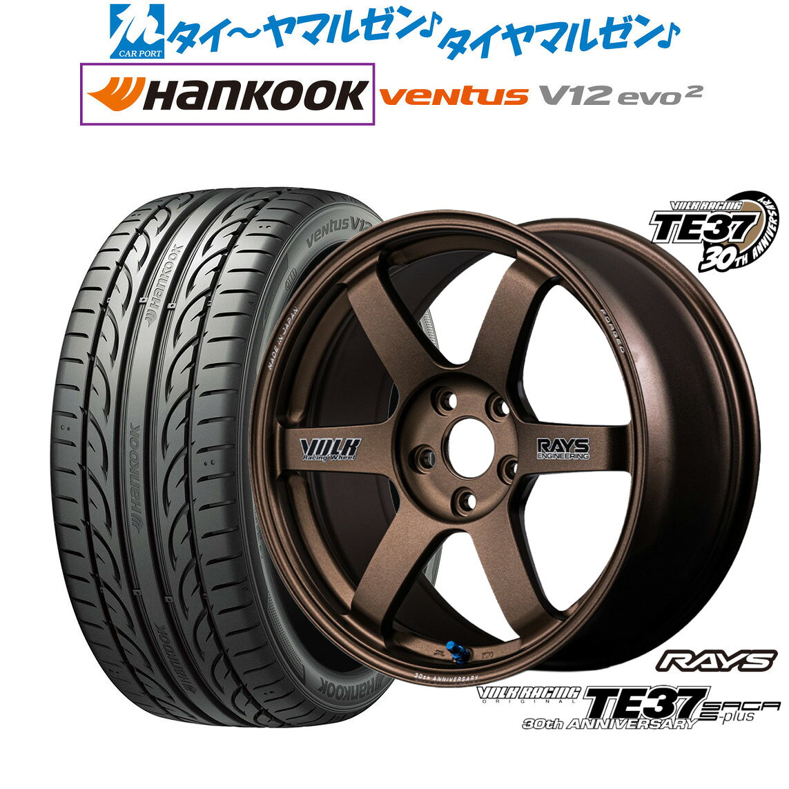 [5と0のつく日]割引クーポン配布新品 サマータイヤ ホイール4本セットレイズ ボルクレーシング TE37 サーガ S-plus 30TH STICKER Ver.18インチ 7.5Jハンコック VENTUS V12evo2 (K120)225/50R18