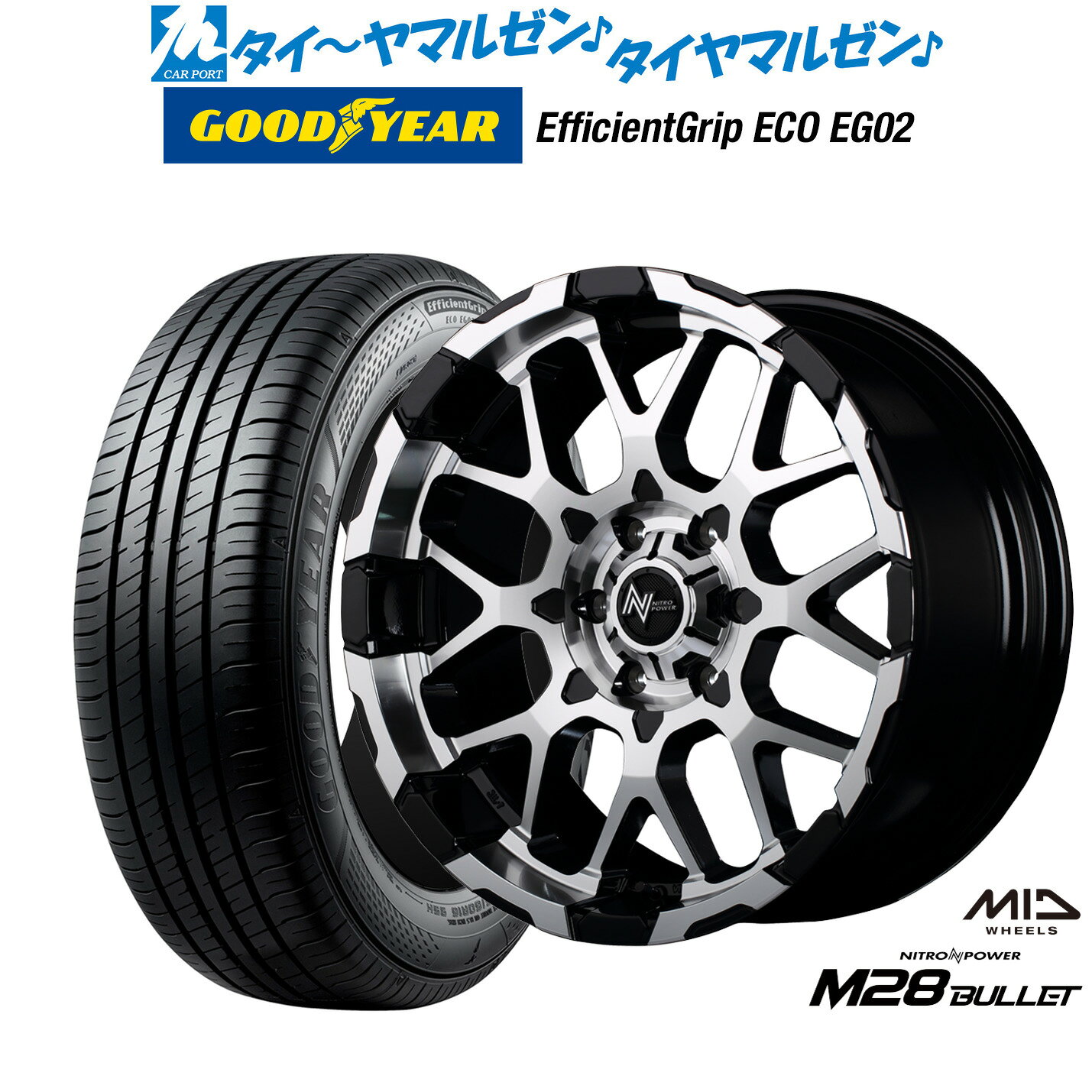 新品 サマータイヤ ホイール4本セットMID ナイトロパワー M28 バレット16インチ 6.5Jグッドイヤー エフィシエント グリップ エコ EG02215/65R16