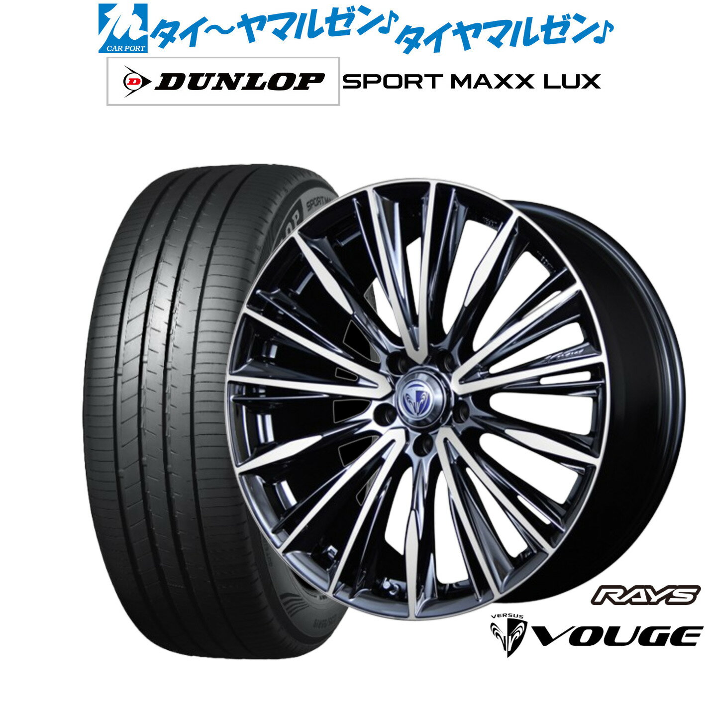[6月20日]割引クーポン配布新品 サマータイヤ ホイール4本セットレイズ ベルサス ストラテジーア ヴォウジェ19インチ 8.0Jダンロップ SPORT MAXX LUX245/35R19