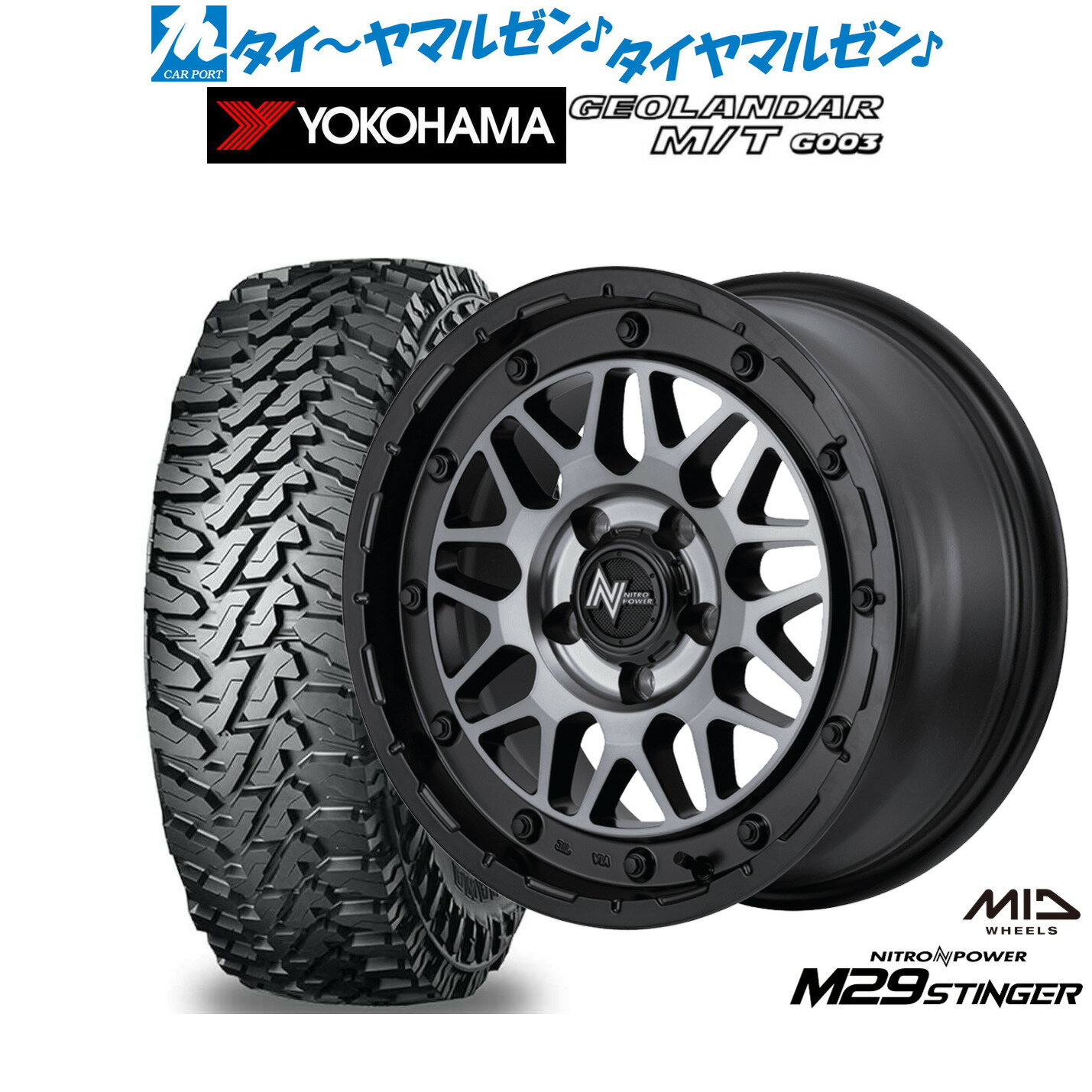 新品 オフロードタイヤ ホイール4本セットMID ナイトロパワー M29 スティンガー17インチ 7.0Jヨコハマ GEOLANDAR ジオランダー MT (G003)225/65R17