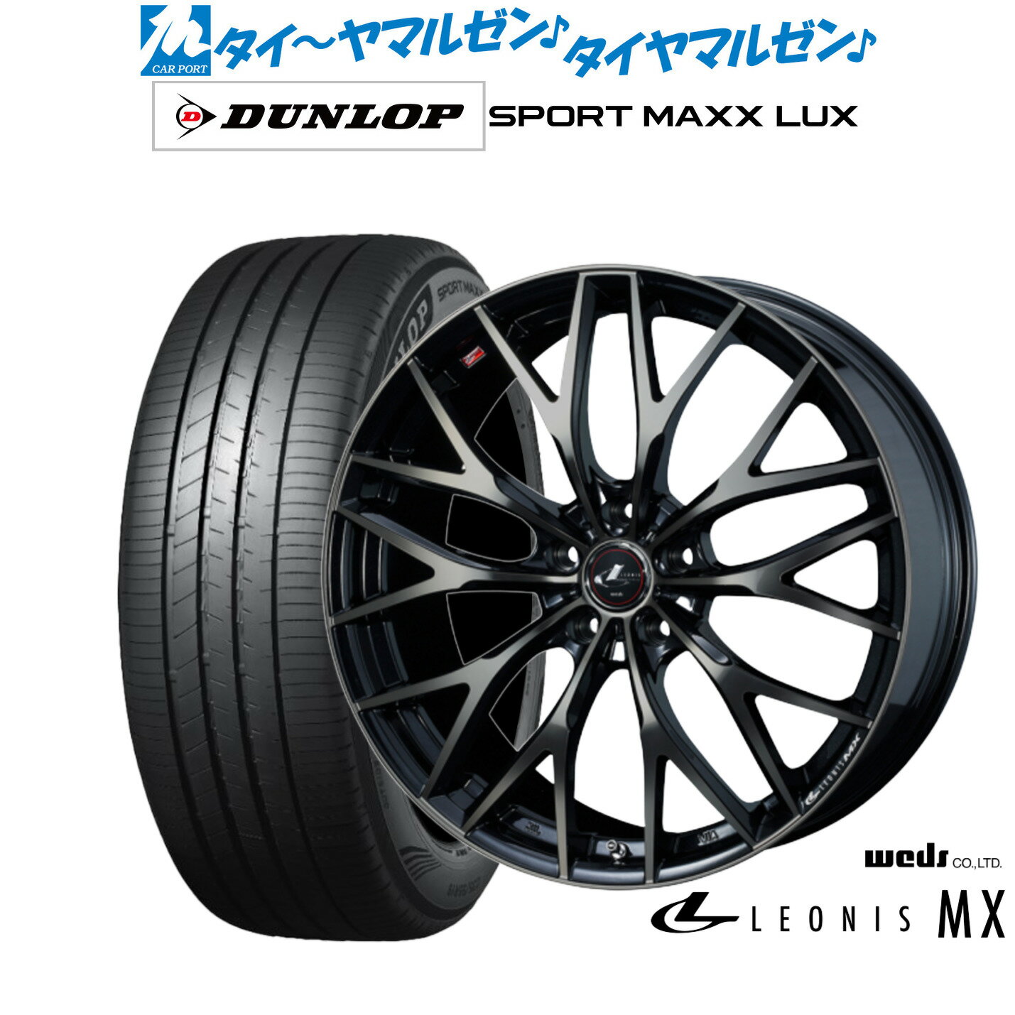 [6/18]最大100%ポイントバック！要エントリー新品 サマータイヤ ホイール4本セットウェッズ レオニス MX19インチ 8.0Jダンロップ SPORT MAXX LUX235/50R19