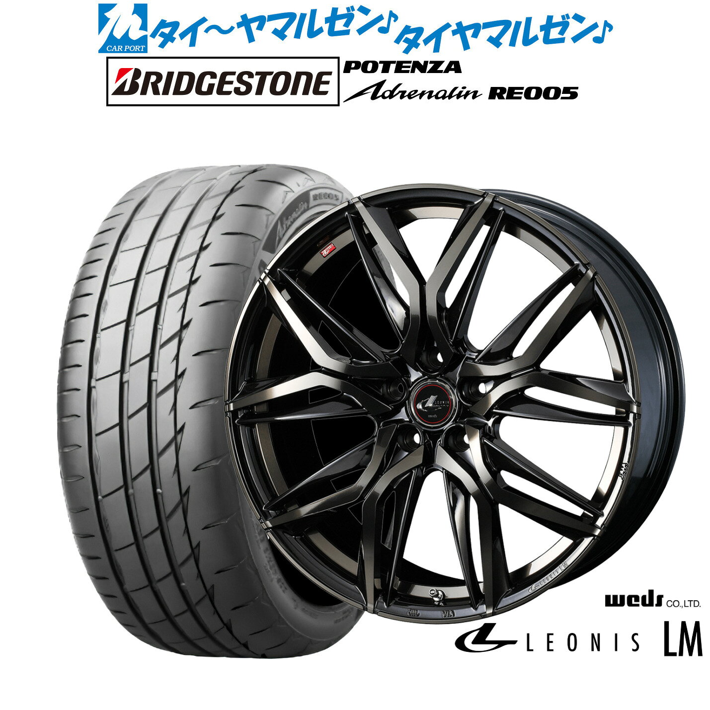新品 サマータイヤ ホイール4本セットウェッズ レオニス LM18インチ 8.0Jブリヂストン POTENZA ポテンザ Adrenalin(アドレナリン) RE005225/40R18
