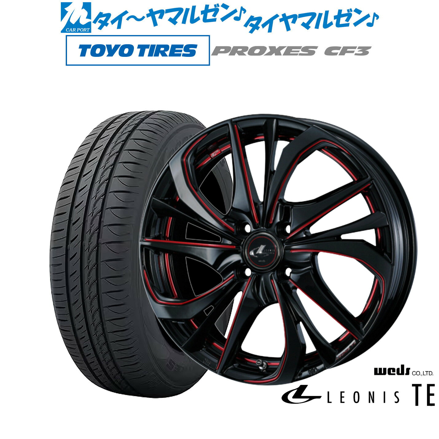 [SS限定]P最大46倍&クーポン配布新品 サマータイヤ ホイール4本セットウェッズ レオニス TE17インチ 6.5Jトーヨータイヤ プロクセス PROXES CF3195/60R17