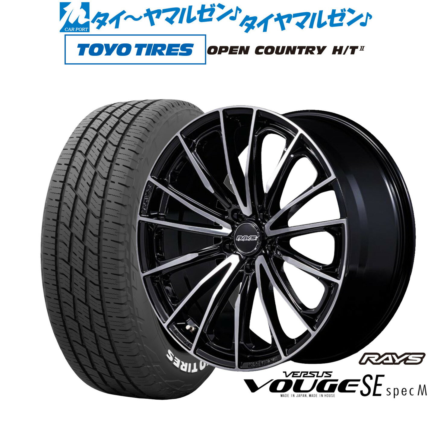 [SS限定]P最大46倍&クーポン配布新品 サマータイヤ ホイール4本セットレイズ ベルサス ヴォウジェ SE SPEC-M19インチ 7.5Jトーヨータイヤ OPEN COUNTRY オープンカントリー HT2225/55R19