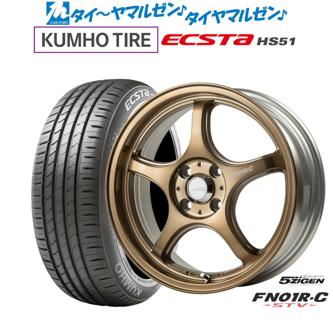 [5/1]ストアポイント5倍！新品 サマータイヤ ホイール4本セット5ZIGEN ゴジゲン プロレーサー FN01R-C STV16インチ 5.5Jクムホ ECSTA HS51165/40R16