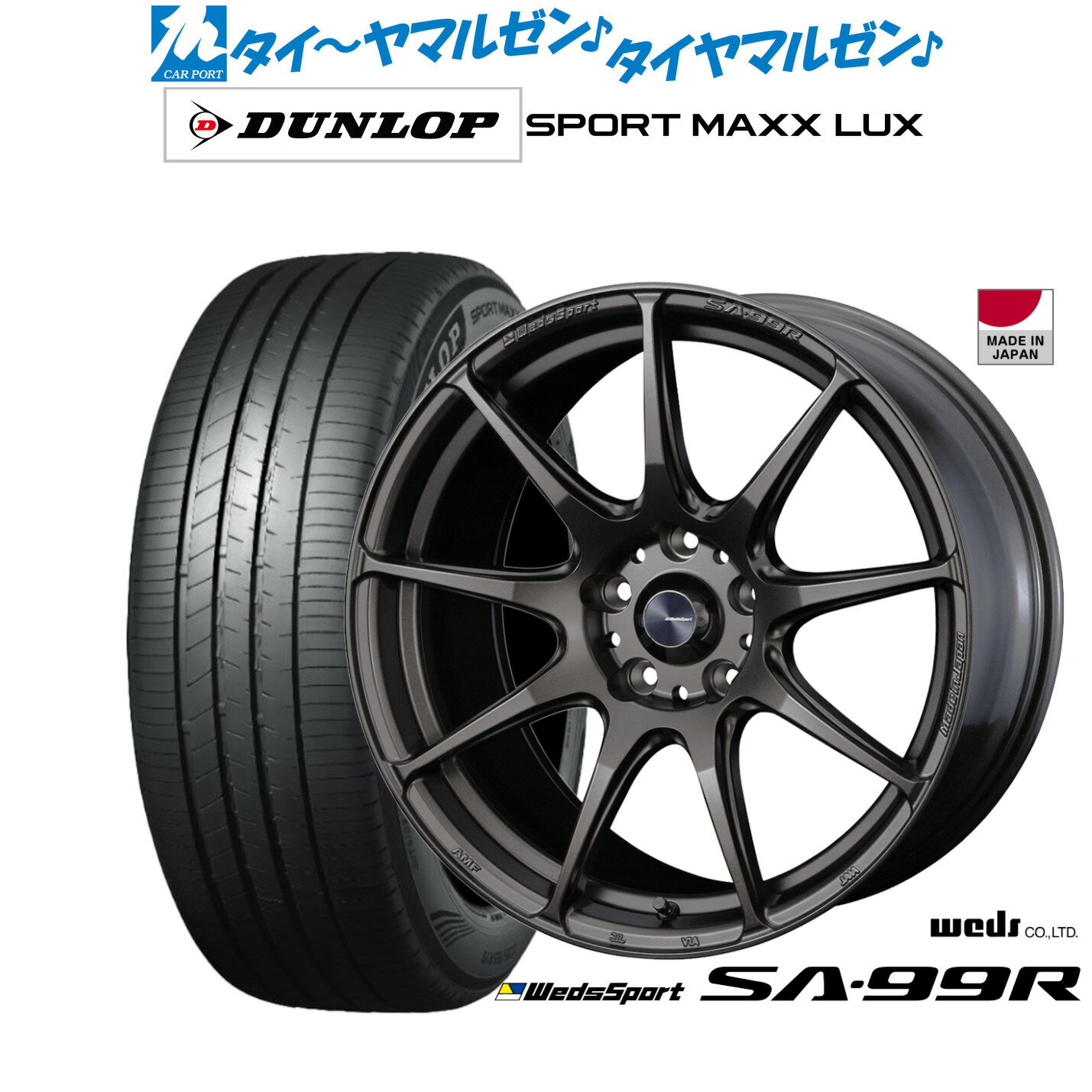 [6/22〜26]割引クーポン配布新品 サマータイヤ ホイール4本セットウェッズ ウェッズスポーツ SA-99R18インチ 7.5Jダンロップ SPORT MAXX LUX225/45R18
