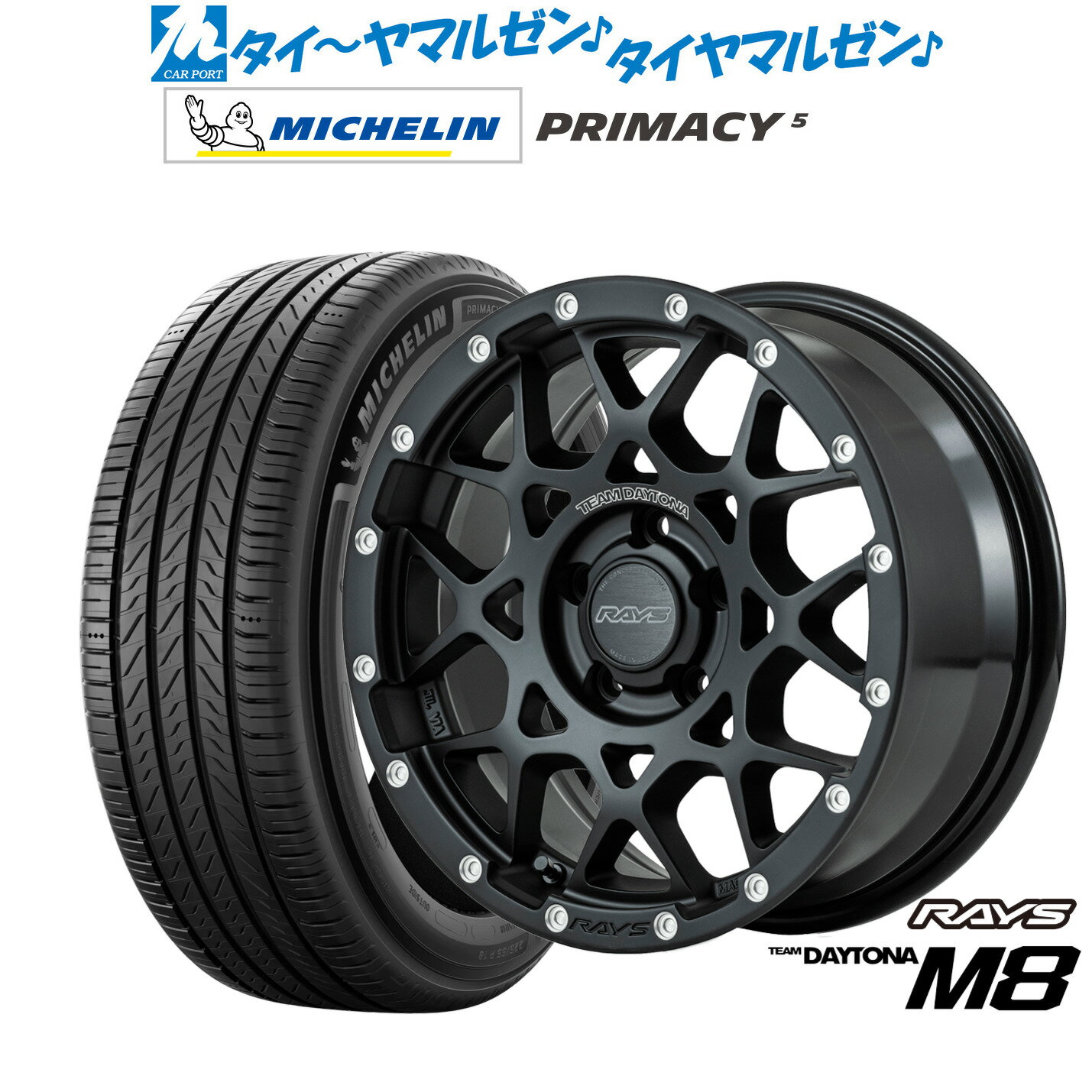 [6/22〜26]割引クーポン配布新品 サマータイヤ ホイール4本セットレイズ チームデイトナ M816インチ 7.0Jミシュラン プライマシー プライマシー5205/55R16