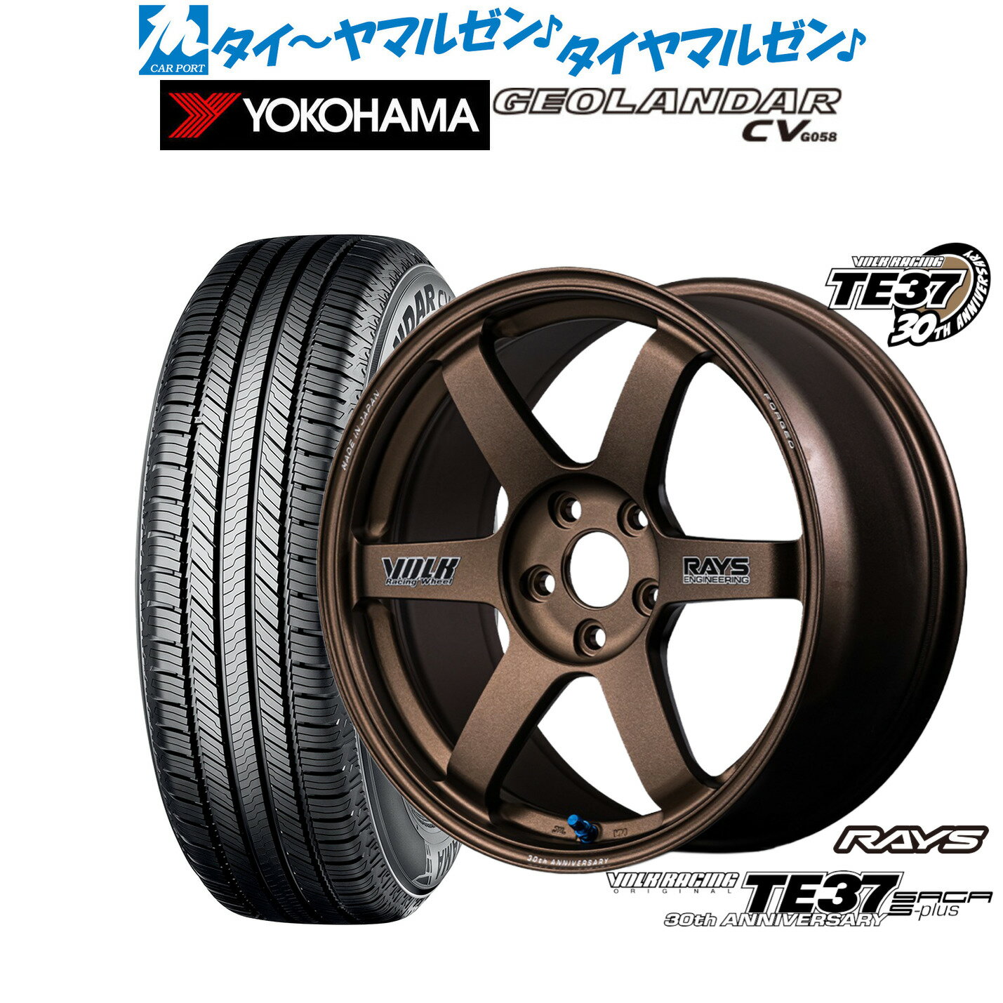 [5と0のつく日]割引クーポン配布新品 サマータイヤ ホイール4本セットレイズ ボルクレーシング TE37 サーガ S-plus 30TH STICKER Ver.17インチ 7.5Jヨコハマ GEOLANDAR ジオランダー CV (G058)215/60R17