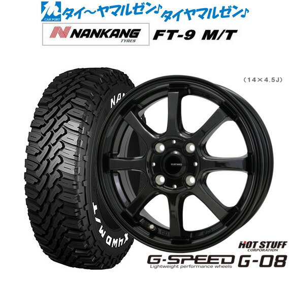 [大感謝祭]割引クーポン配布新品 サマータイヤ ホイール4本セットホットスタッフ G.speed G-0814インチ 4.5Jナンカン NANKANG FT-9 M/T 165/65R14
