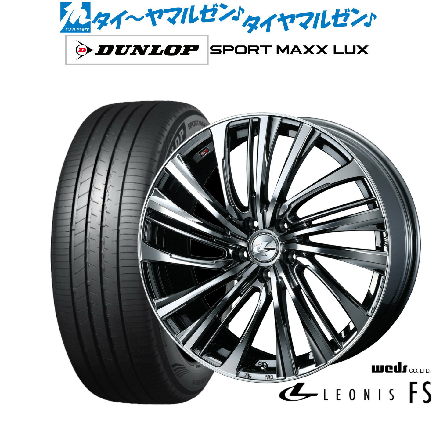 [6月20日]割引クーポン配布新品 サマータイヤ ホイール4本セットウェッズ レオニス FS17インチ 7.0Jダンロップ SPORT MAXX LUX215/45R17