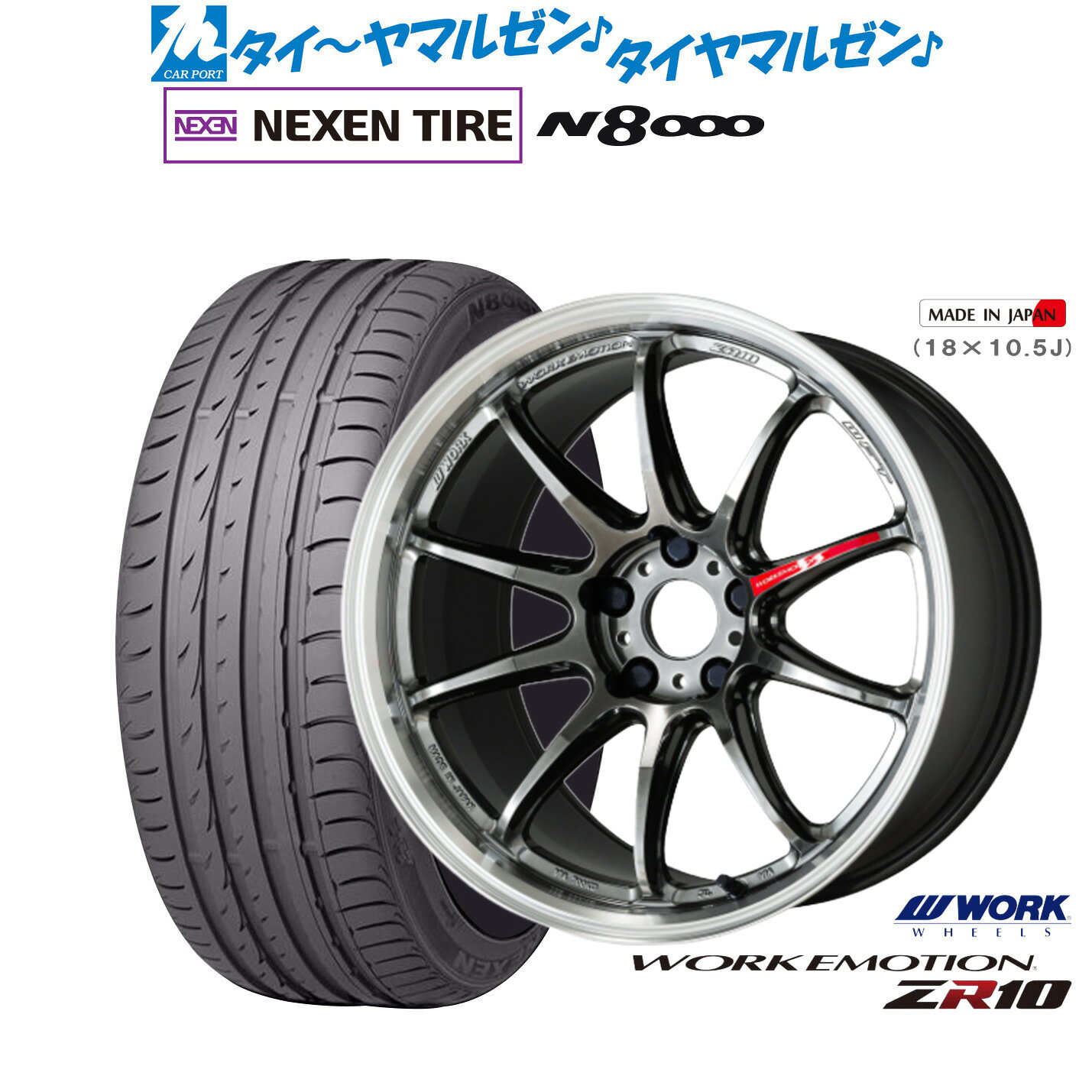 [マラソン期間]P最大42倍&クーポン配布新品 サマータイヤ ホイール4本セットワーク エモーション ZR1018インチ 7.5JNEXEN ネクセン ロードストーン N8000235/50R18