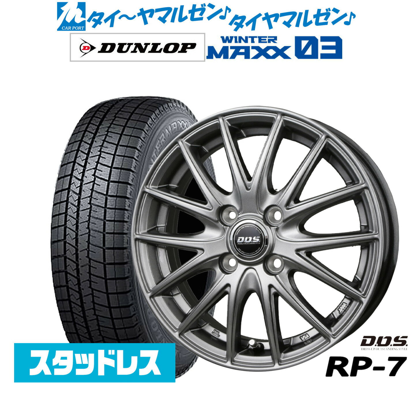 新品 スタッドレスタイヤ ホイール4本セットBADX D,O,S(DOS) RP-715インチ 4.5Jダンロップ WINTER MAXX WM03165/50R15