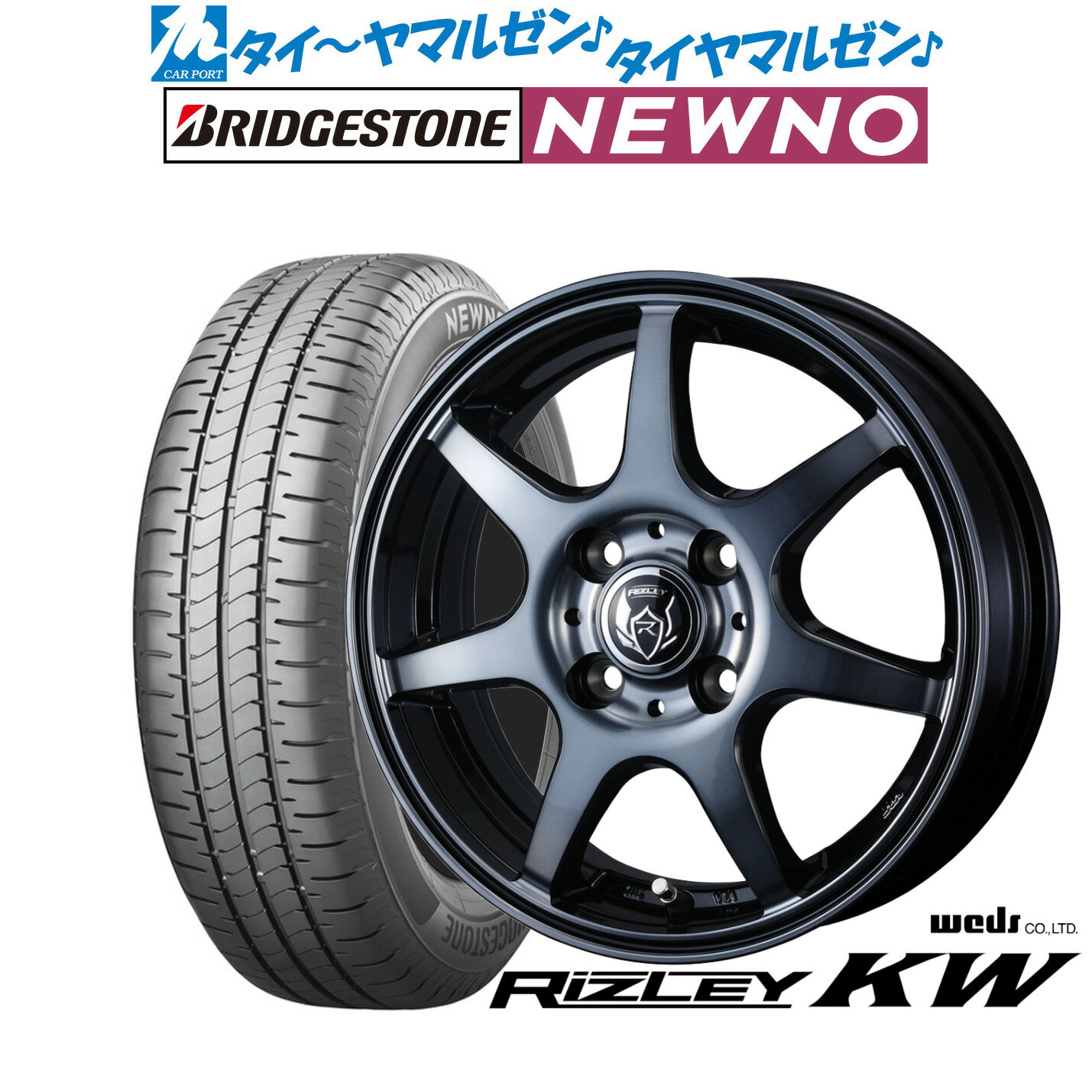 [超ポイントバック祭]P5倍新品 サマータイヤ ホイール4本セットウェッズ ライツレー KW15インチ 4.5Jブリヂストン NEWNO ニューノ165/55R15