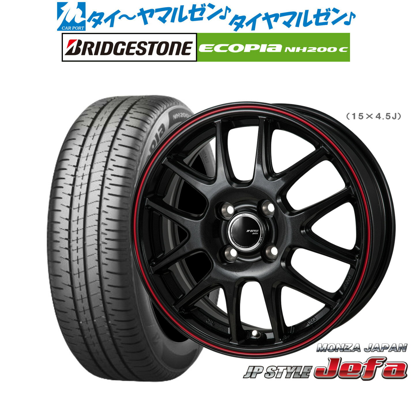 [6月20日]割引クーポン配布新品 サマータイヤ ホイール4本セットモンツァ JP STYLE JEFA(ジェファ)13インチ 4.0Jブリヂストン ECOPIA エコピア NH200C165/65R13