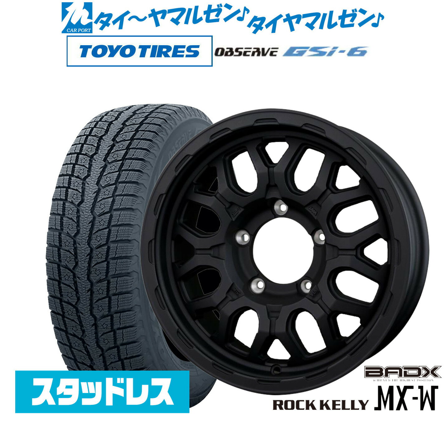 新品 スタッドレスタイヤ ホイール4本セットBADX ロックケリー ROCK KELLY MX-W16インチ 5.5Jトーヨータイヤ OBSERVE オブザーブ GSi-6215/70R16