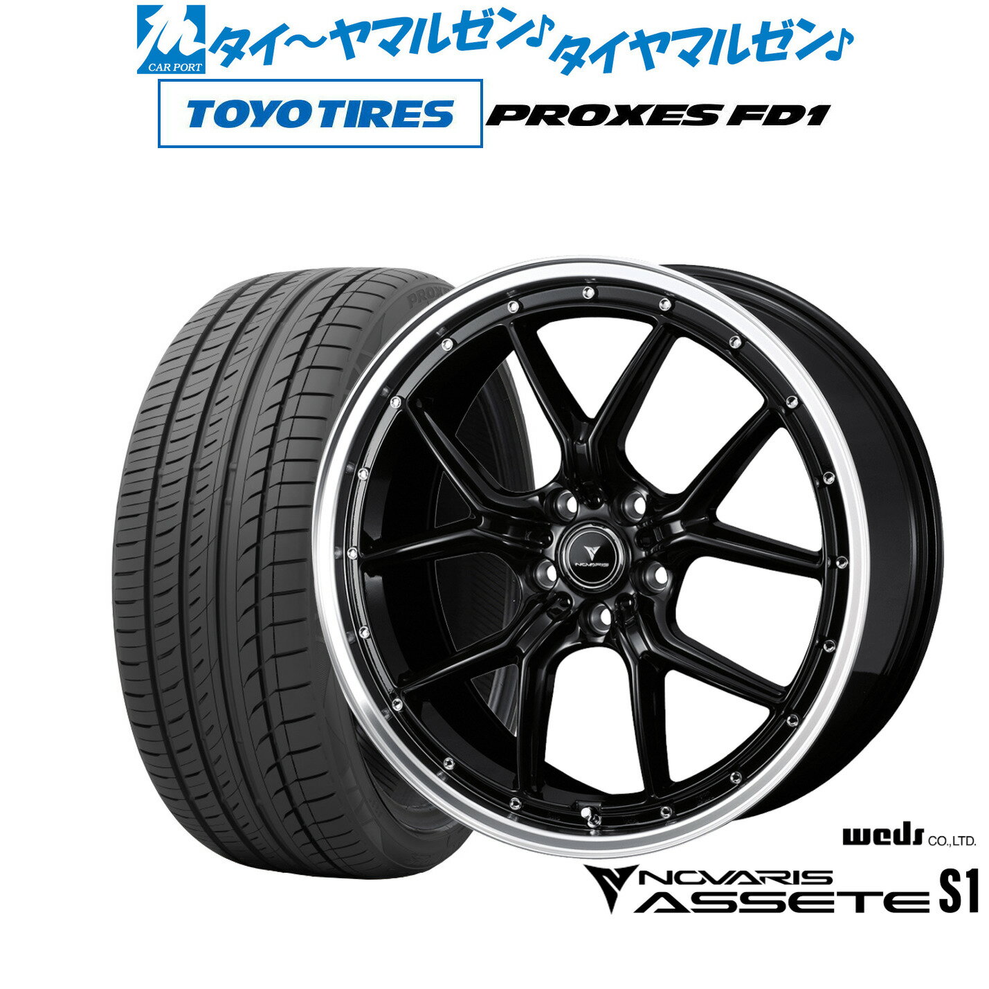 [大感謝祭]割引クーポン配布新品 サマータイヤ ホイール4本セットウェッズ ノヴァリス アセット S120インチ 8.5Jトーヨータイヤ プロクセス PROXES FD1 245/35R20