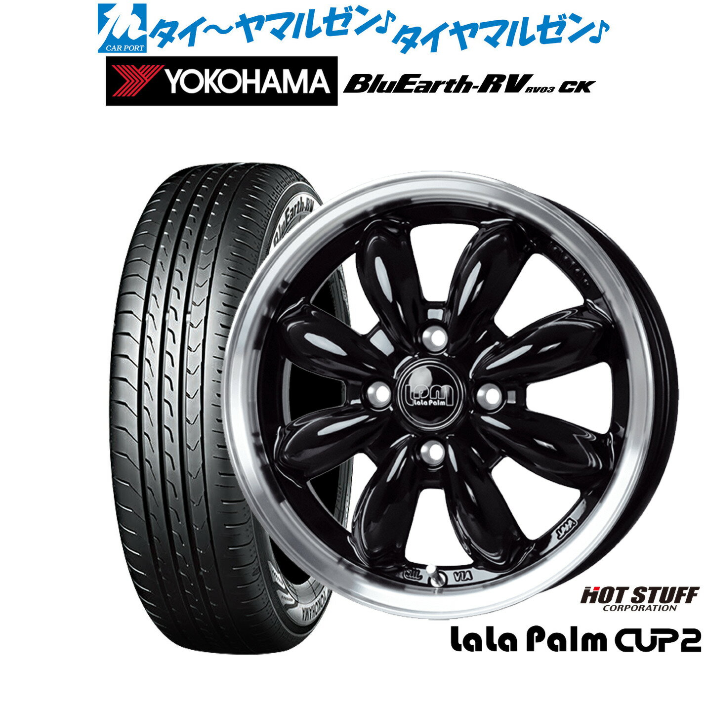 [4/1]ストアポイント5倍！新品 サマータイヤ ホイール4本セットホットスタッフ ララパーム カップ215インチ 5.5Jヨコハマ BluEarth ブルーアース RV03CK(RV-03CK)175/65R15