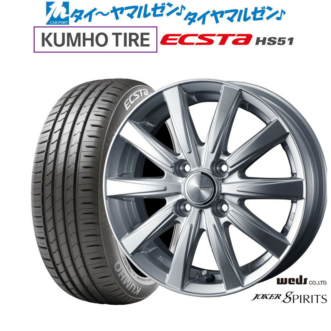[BF期間]割引クーポン配布新品 サマータイヤ ホイール4本セットウェッズ ジョーカー スピリッツ16インチ 5.5Jクムホ ECSTA HS51165/40R16