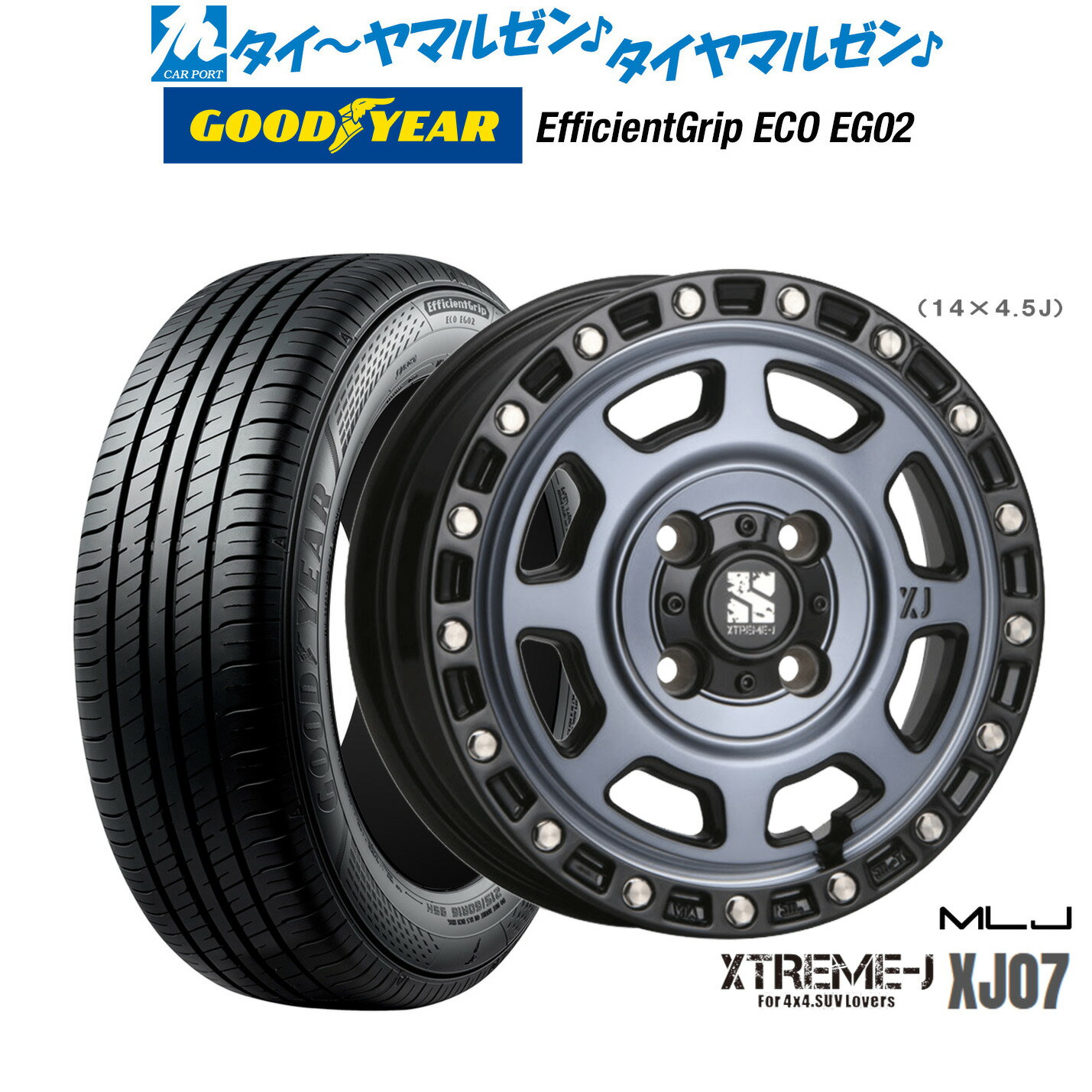 [6/22〜26]割引クーポン配布新品 サマータイヤ ホイール4本セットMLJ エクストリーム XJ0714インチ 4.5Jグッドイヤー エフィシエント グリップ エコ EG02155/65R14