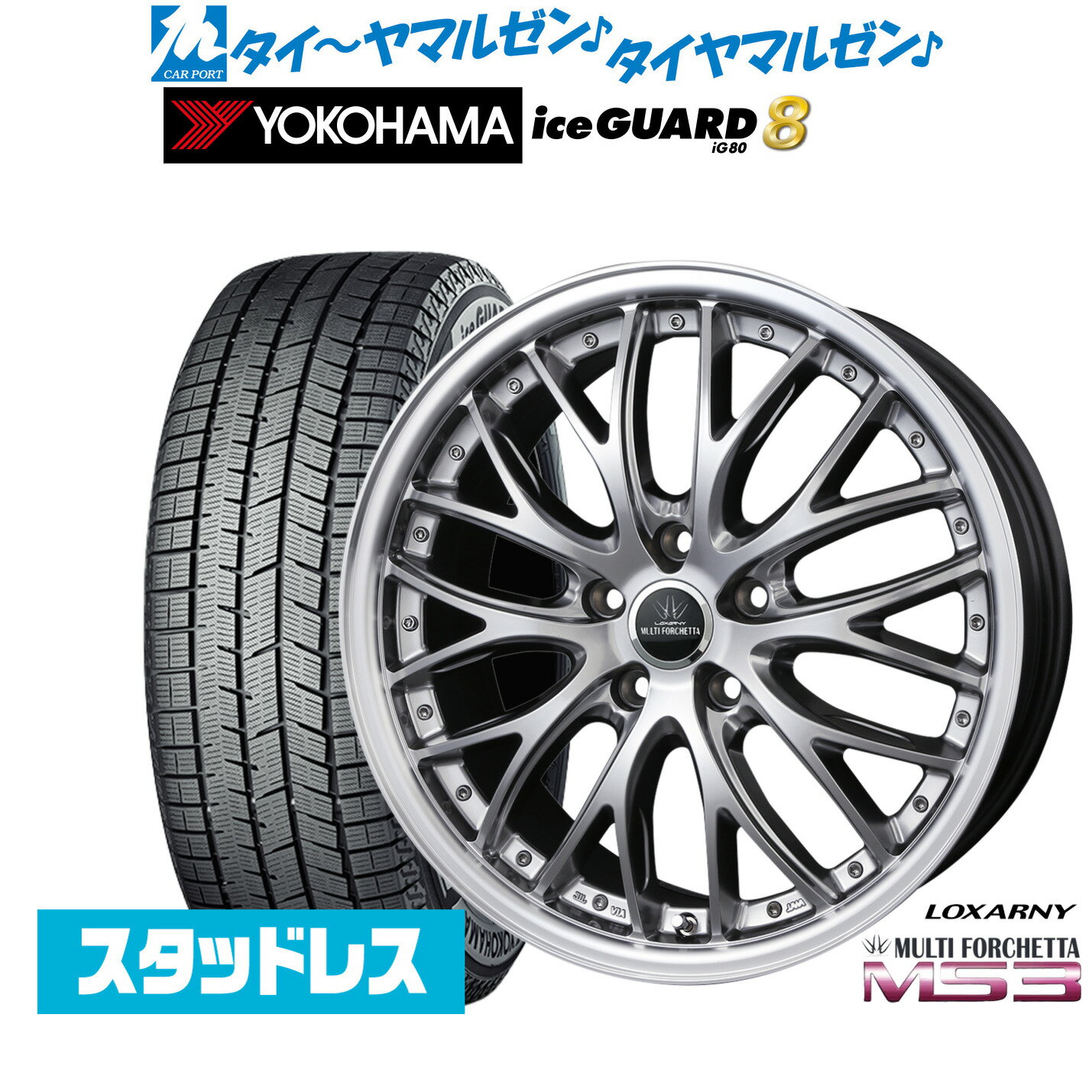 [マラソン期間]割引クーポン配布新品 スタッドレスタイヤ ホイール4本セットBADX ロクサーニ マルチフォルケッタ MS318インチ 7.5Jヨコハマ ice GUARD アイスガード IG80225/40R18