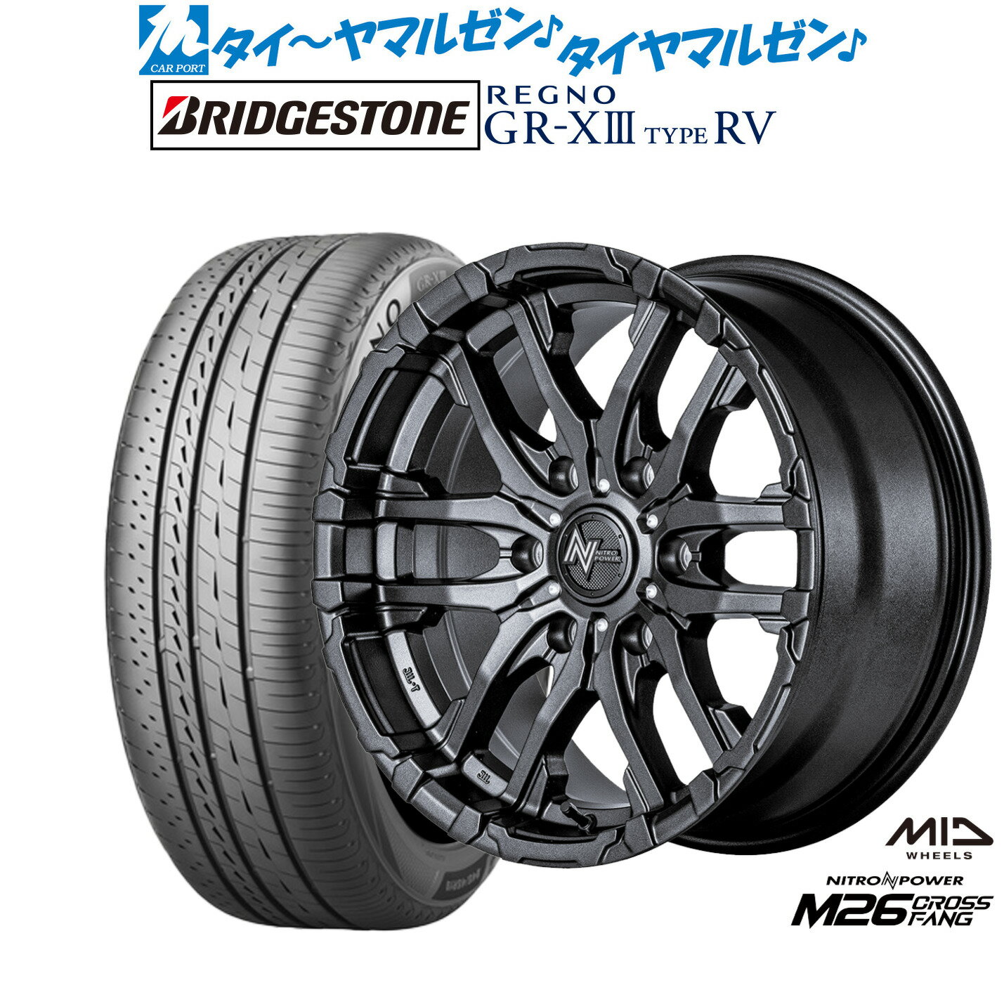 [マラソン期間]割引クーポン配布新品 サマータイヤ ホイール4本セットMID ナイトロパワー M26 クロスファング16インチ 6.5Jブリヂストン REGNO レグノ GR-XIII(GR-X3) TYPE RV215/65R16