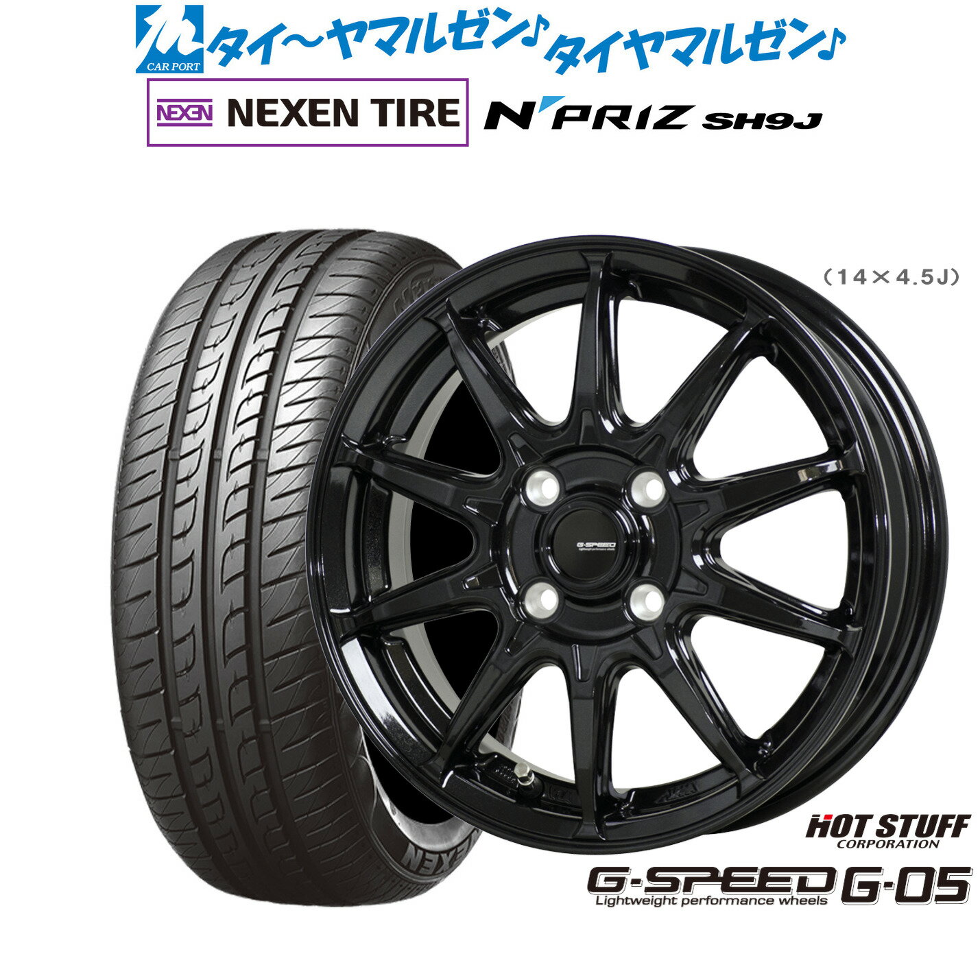 新品 サマータイヤ ホイール4本セットホットスタッフ G.speed G-0514インチ 4.5JNEXEN ネクセン N priz SH9J165/55R14