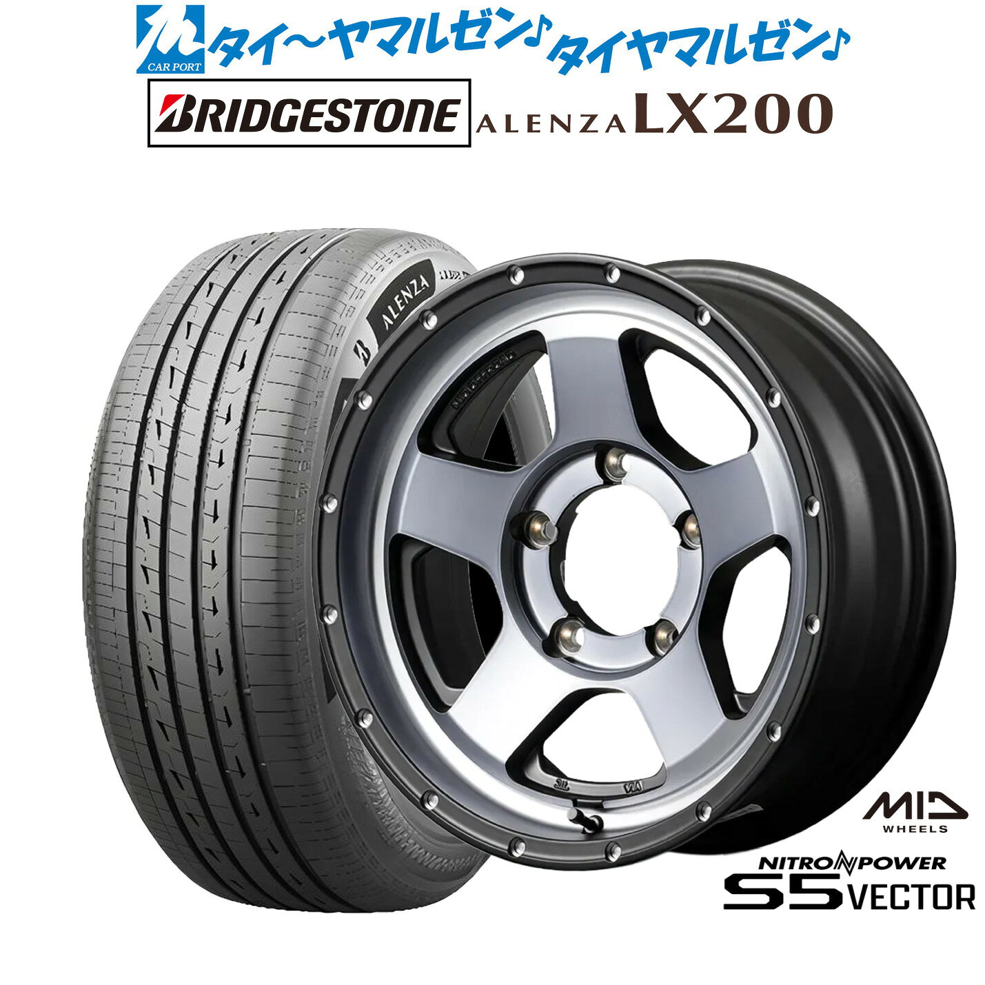 ▼サイズスペック ホイール 商品名：MID ナイトロパワー S5 ベクター カラー：セミグロススモーク/マシンドフェイス(5-139) インチ：16インチ J数：6.0J PCDインセット：5穴139mm→±0 タイヤ 商品名：ブリヂストン ALENZA アレンザ LX200 サイズ：215/70R16 100H シーズン：サマータイヤ(夏タイヤ) 低燃費フラグ：低燃費 転がり抵抗：AA ウェットグリップ：a ▼参考車種 ●スズキ【5穴139mm】■ジムニー[JB64W]■ジムニーシエラ[JB74W] 等に 215/70R16 タイヤホイールセット サマータイヤホイール4本セットの価格です。 組込みバランス調整・窒素充填・シュリンク梱包・送料無料にて出荷致します。 在庫状況により、ご納品にお時間を頂く場合がございます。 お日にちを頂く場合は、改めてご連絡をさせていただきます。 お急ぎの場合はご注文前にお問い合わせ下さい。 ※売り切れ・完売の折には、ご容赦くださいますようお願い申し上げます。▼注意事項 1 ）お問い合わせの際は、「車種・型式・年式・駆動」を分かる範囲でお知らせ下さい。 2 ）組込バランス調整後出荷致します。空気圧は商品到着後、お客様の方で調整をお願い致します。 3 ）取付ナットは付属されておりません。社外ホイール用のナットをお持ちでない場合は同時ご購入をおすすめします。 4 ）掲載している商品は、複数店舗で同時に販売しております。その為ご注文を頂いた時点で完売している場合がございます。 お急ぎの場合はご注文前にご確認いただきますようお願い致します。 5 ）画像はあくまでイメージです。実物とは色合いや形状が異なる場合がございます。 6 ）タイヤの製造年週のご指定はお断りさせていただいております。 7 ）ホイールの重量はお答えしておりません。 8 ）返品・交換について 不良品の交換・返品のご連絡は商品到着後7日以内に必ずご連絡下さい。 次の場合は、交換・返品はお受け出来ませんのでご了承下さい。 ・お客様の一方的なご都合による返品 ・交換 、商品到着後8日以上経過した商品 ・装着途中あるいは装着後の商品 9 ）保証は商品にのみ行います。取付、取外しに関わる費用、代車、転売その他による第三者損害についての補填は致しかねます。 10）当店では車検について一切責任を負いません。車検に通らない等の理由での交換・返品は一切お受け致しません。 11）離島、沖縄県については別途11,000円をいただいております。※ご注文確認後当社で金額加算をさせていただきます