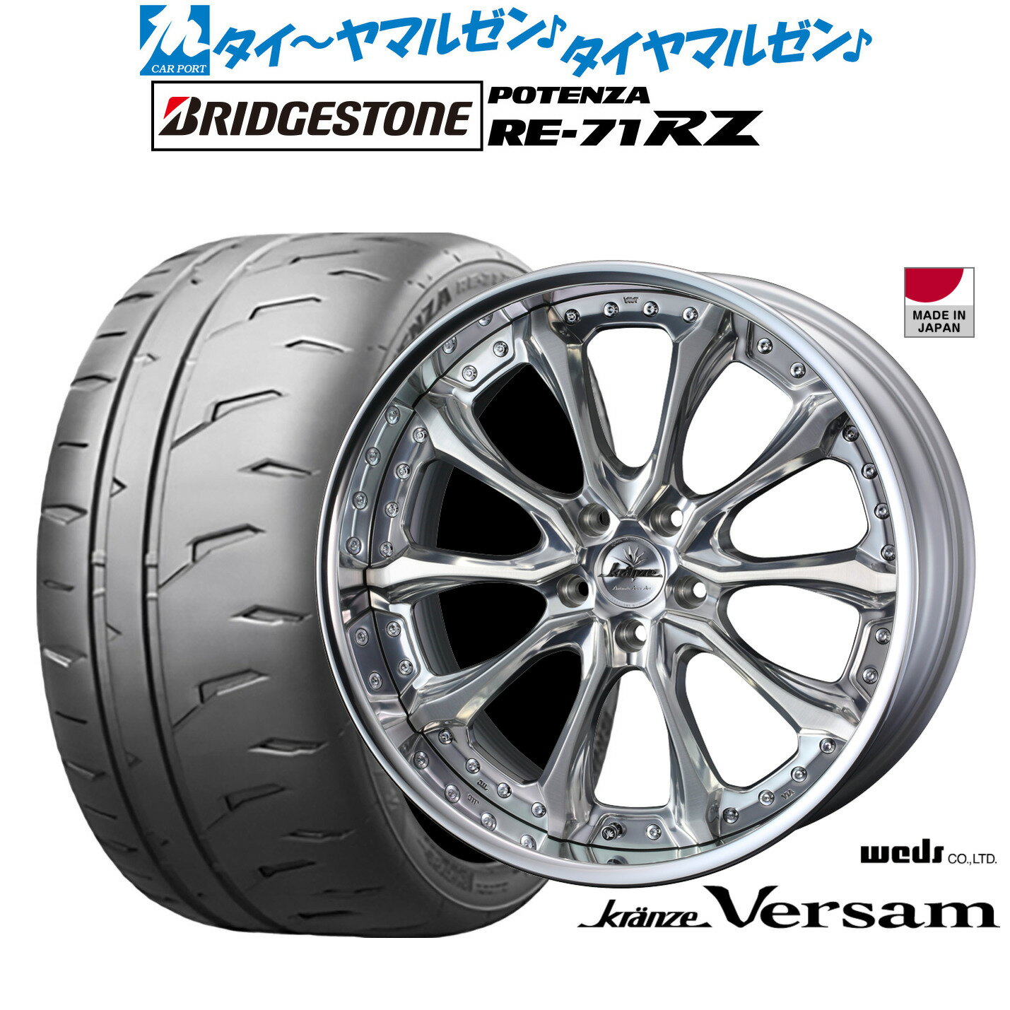 新品 サマータイヤ ホイール4本セットウェッズ クレンツェ ヴェルサム19インチ 8.5Jブリヂストン POTENZA ポテンザ RE-71RZ225/40R19